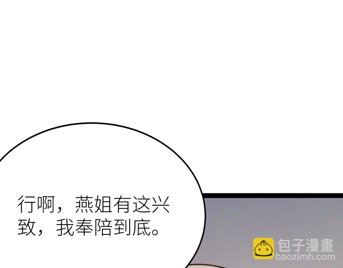 第68话 枪斗术发威114