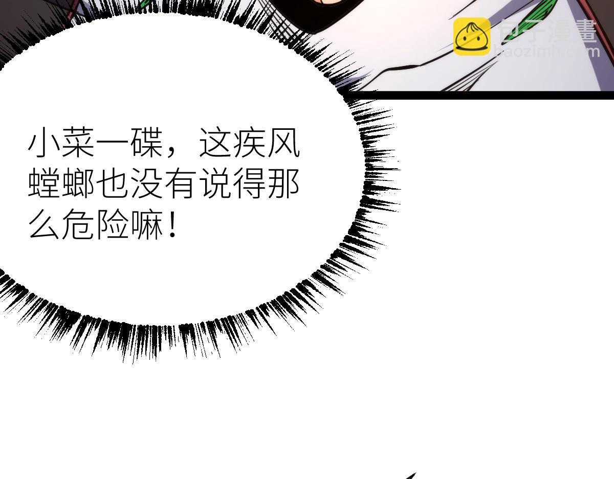第70话 征召13