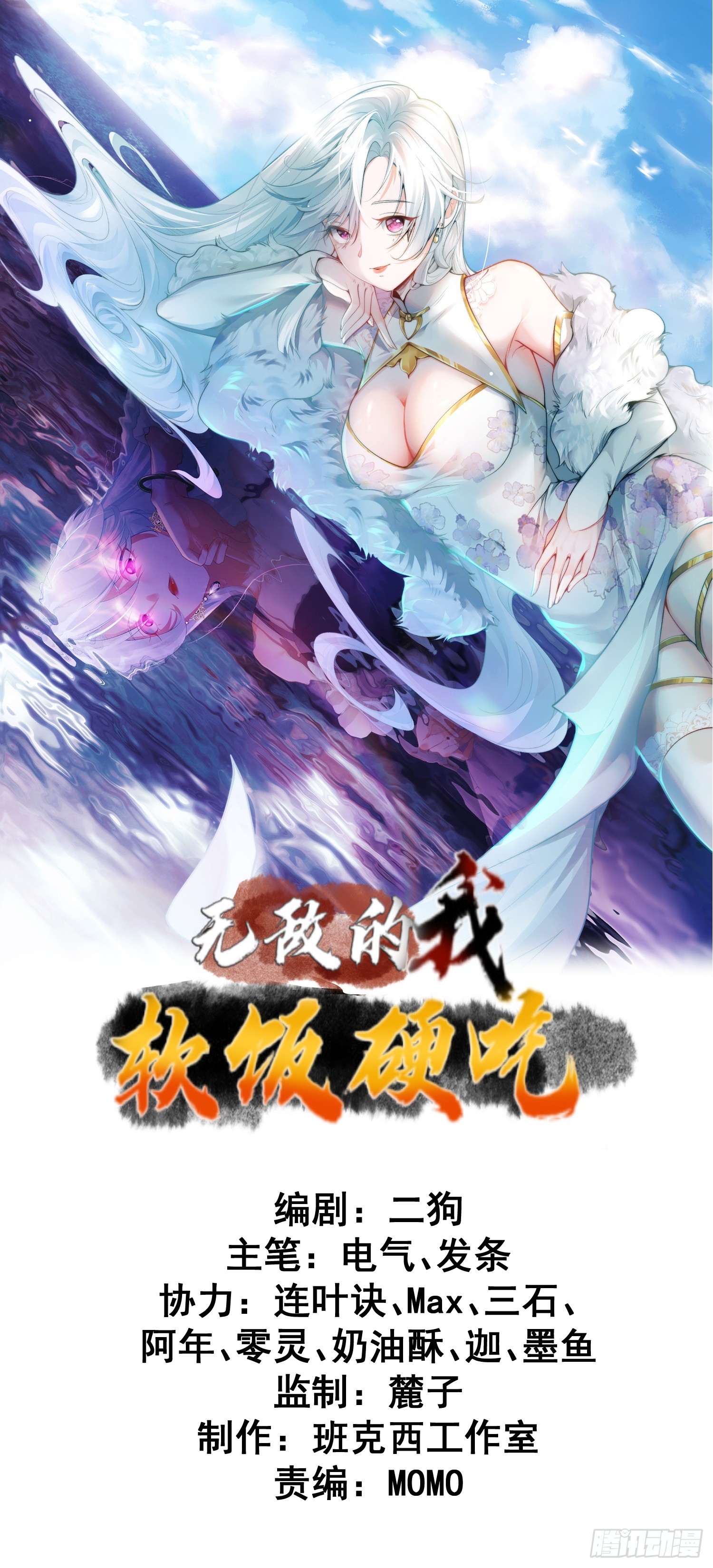第4话 门主契书0