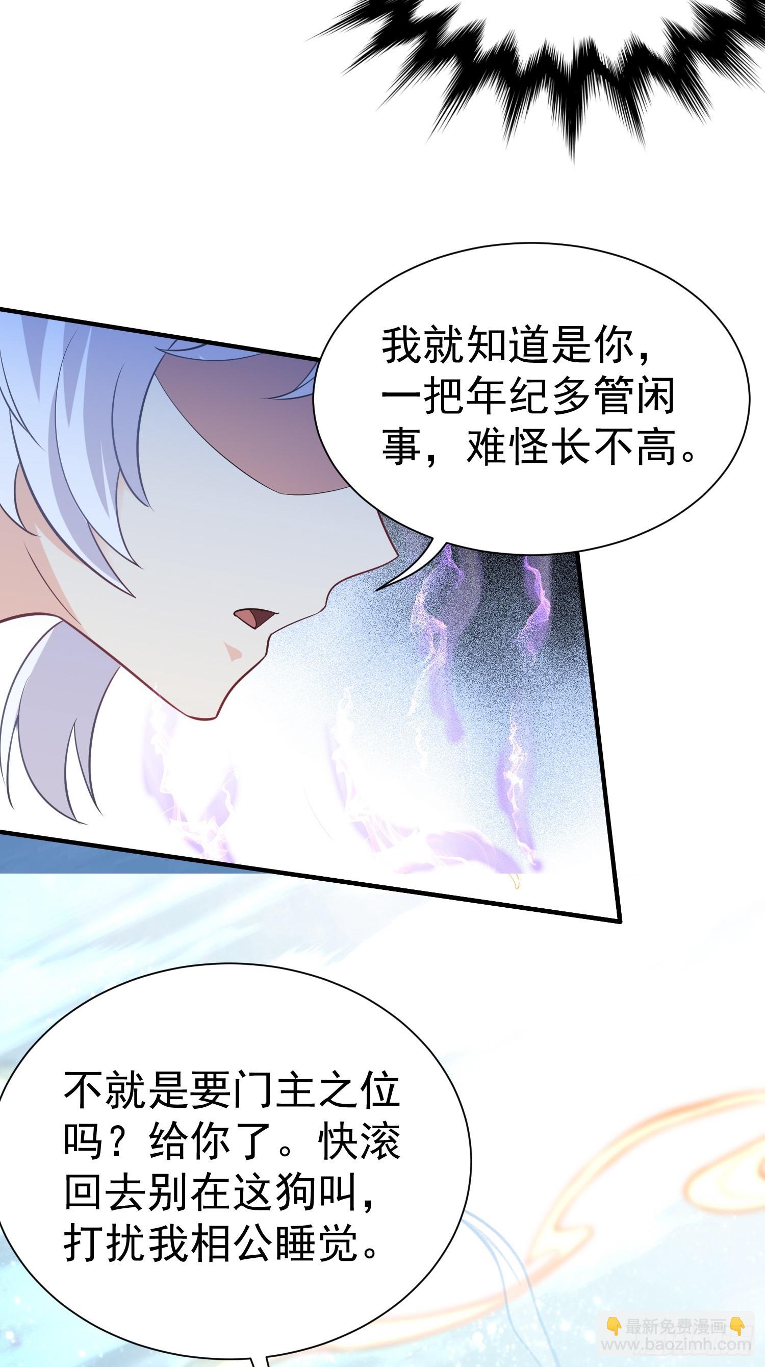 第4话 门主契书18