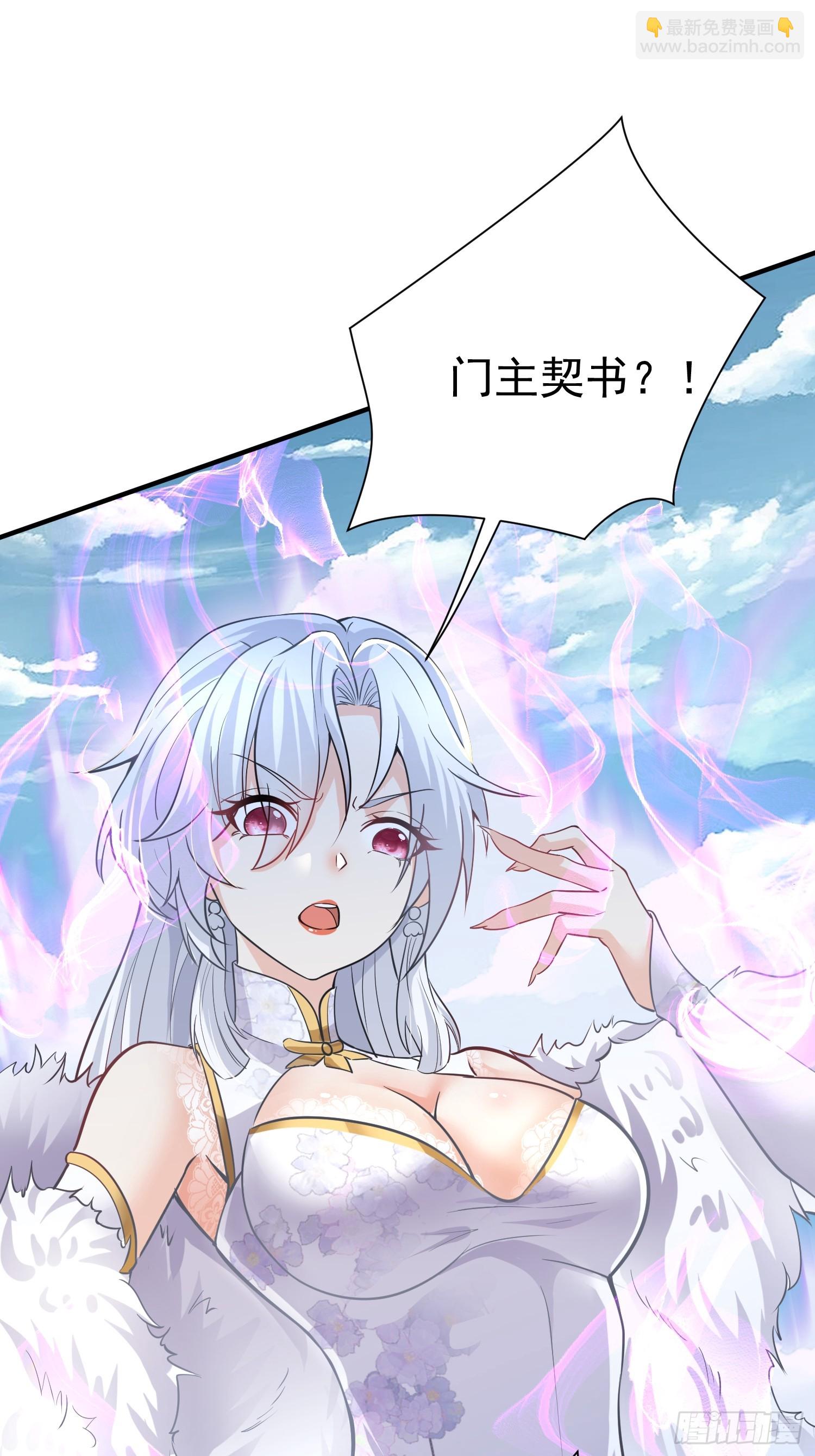 第4话 门主契书24