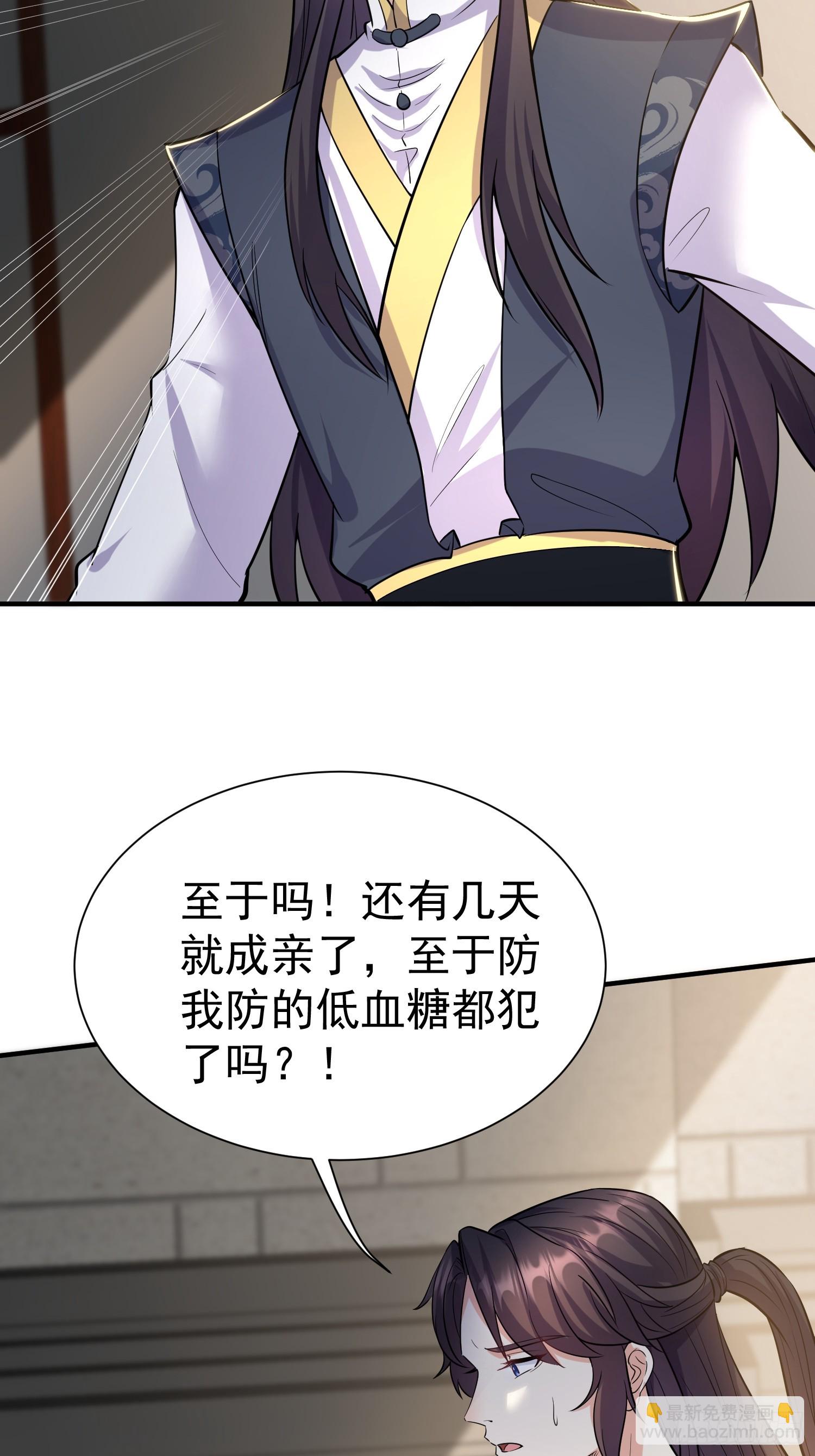 第4话 门主契书37
