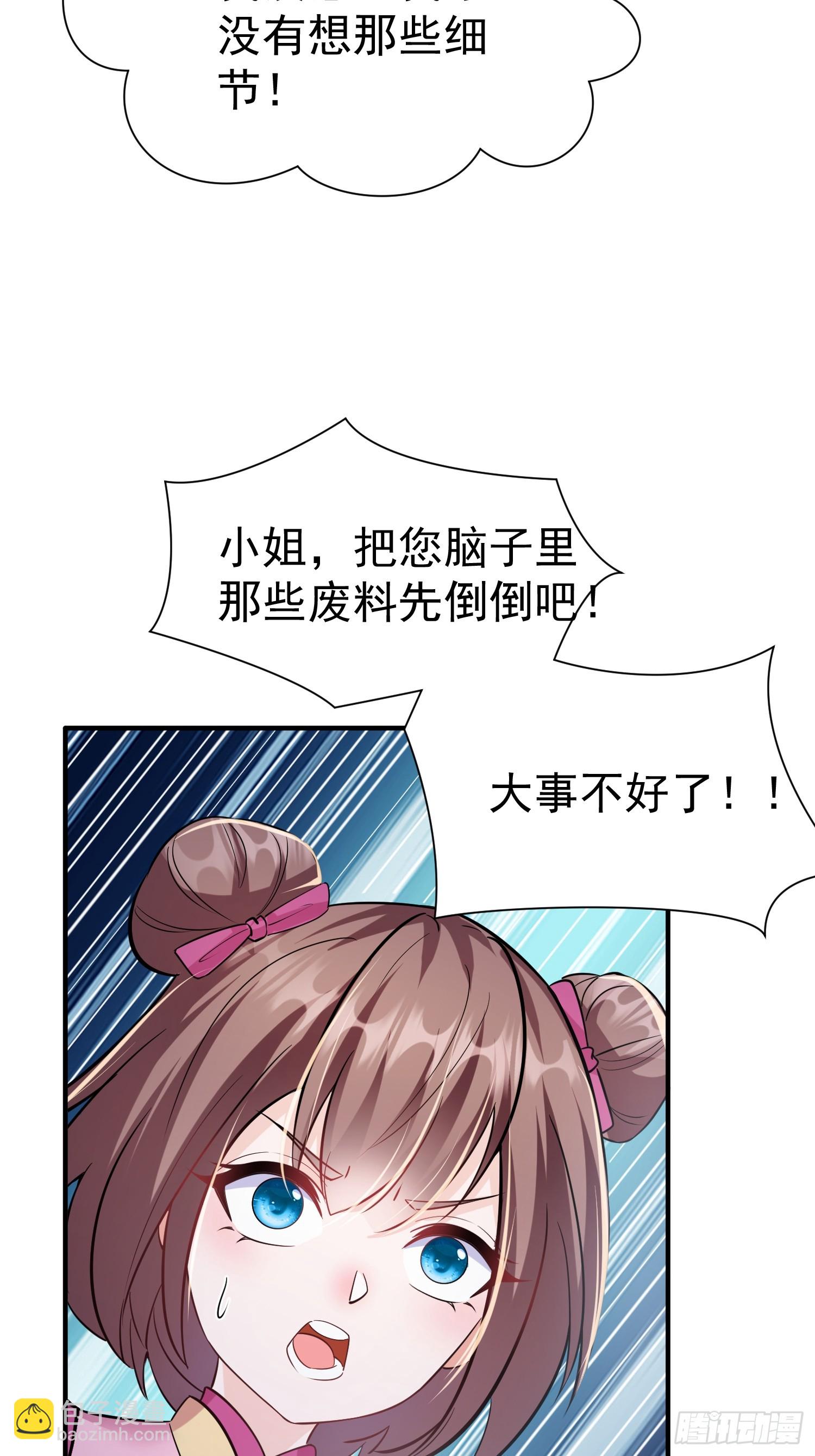 第4话 门主契书8