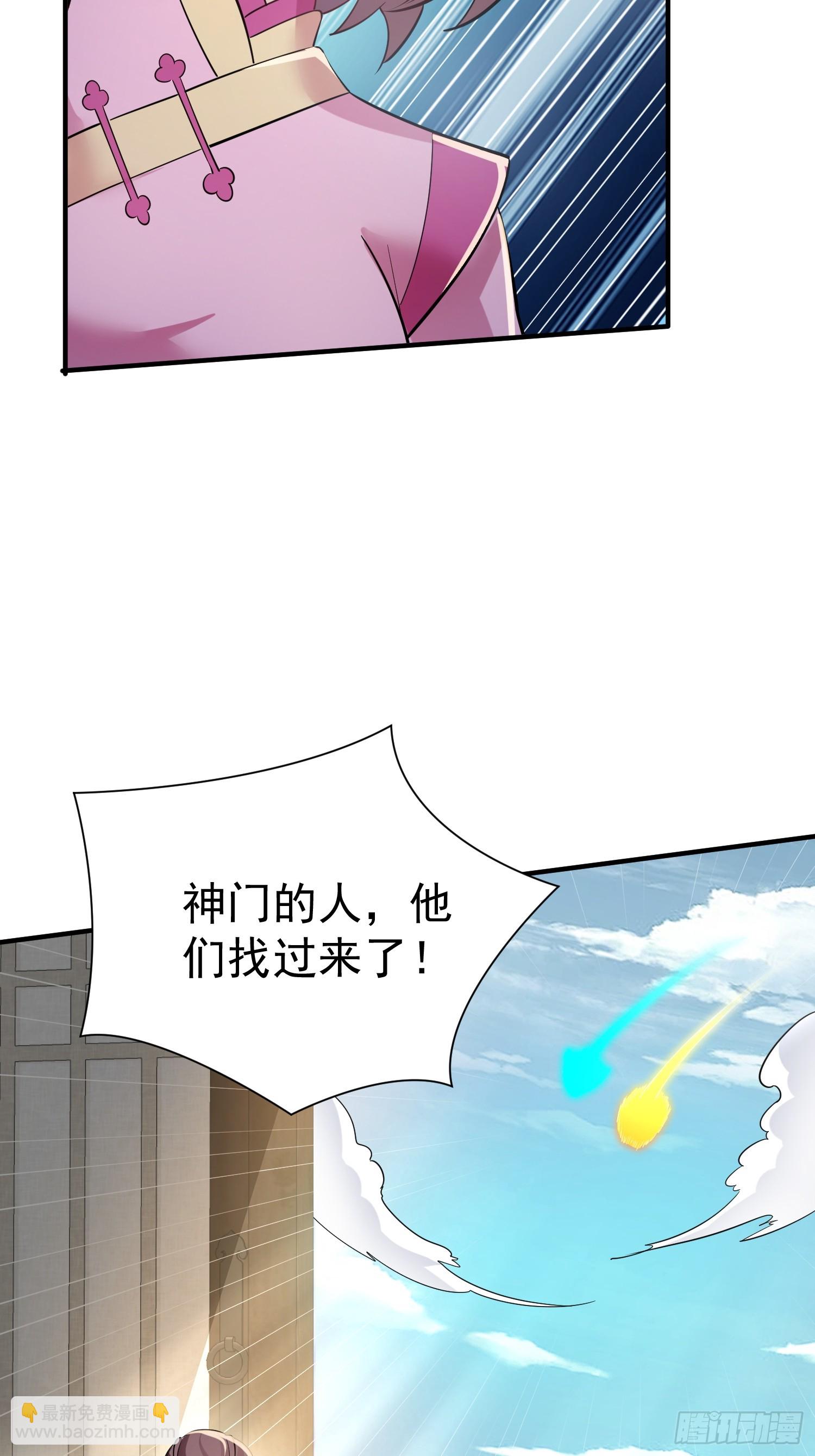 第4话 门主契书9