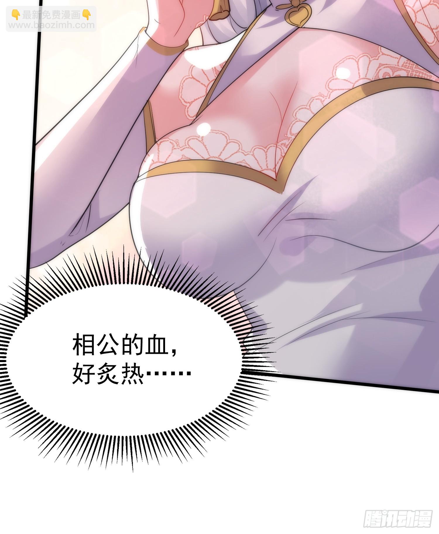 第16话 老婆~你干嘛11