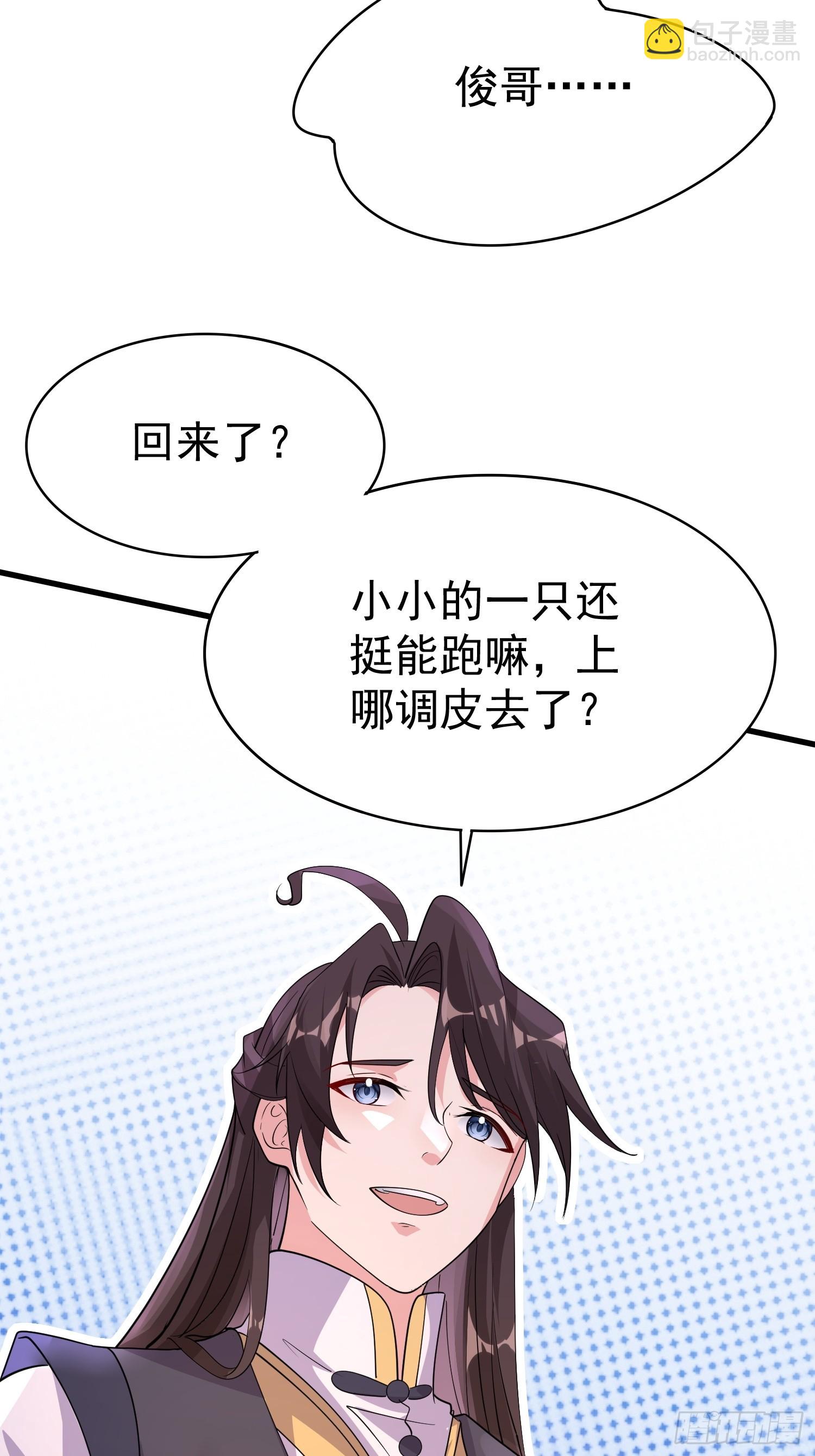 第16话 老婆~你干嘛31