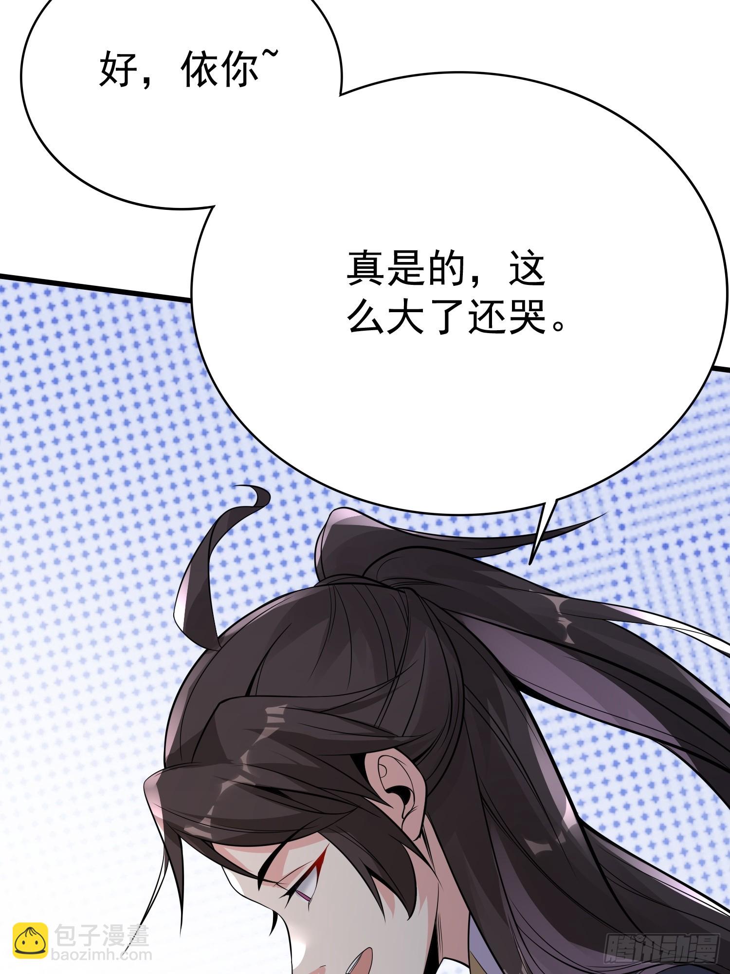 第16话 老婆~你干嘛36