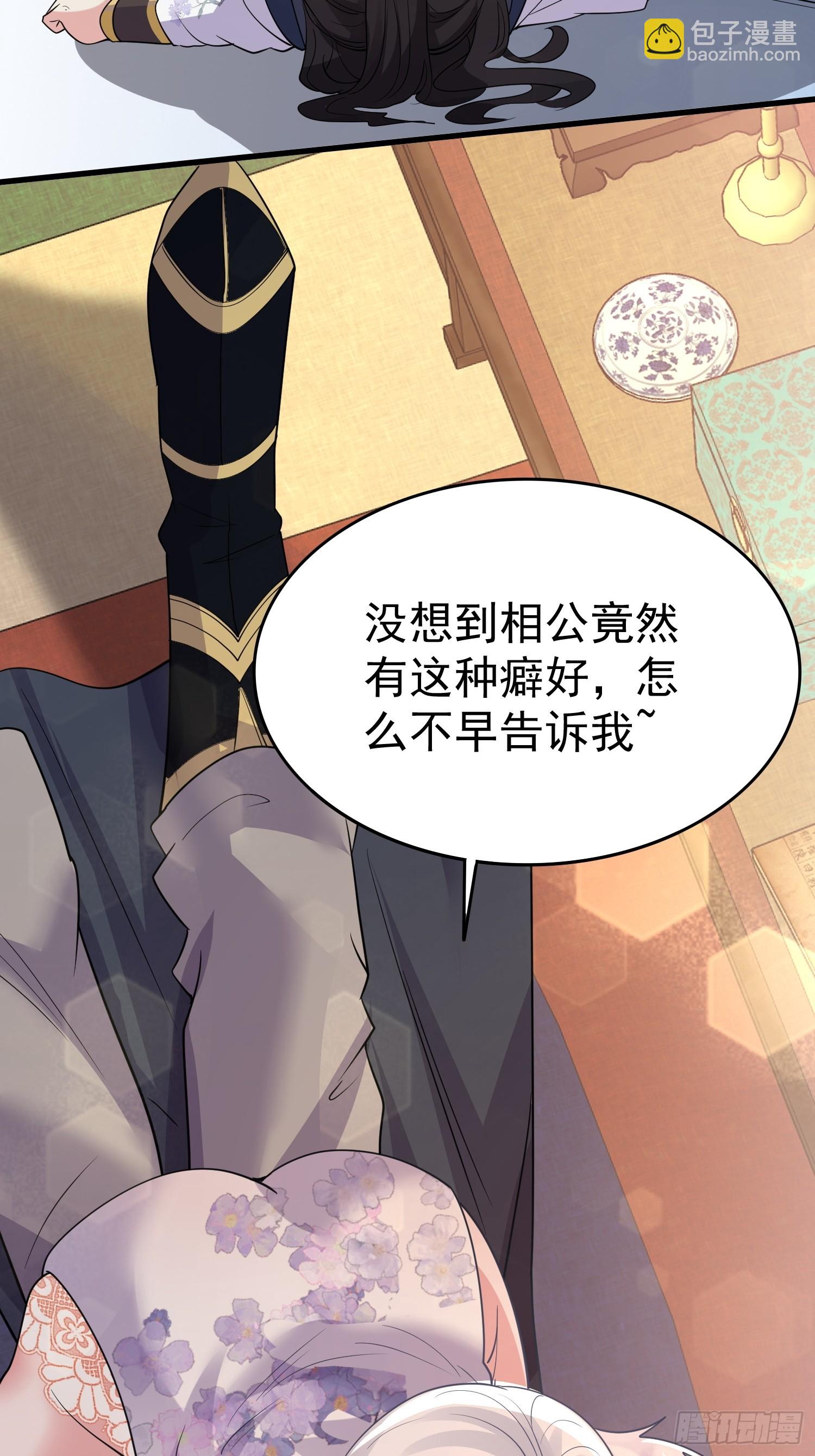 第16话 老婆~你干嘛5