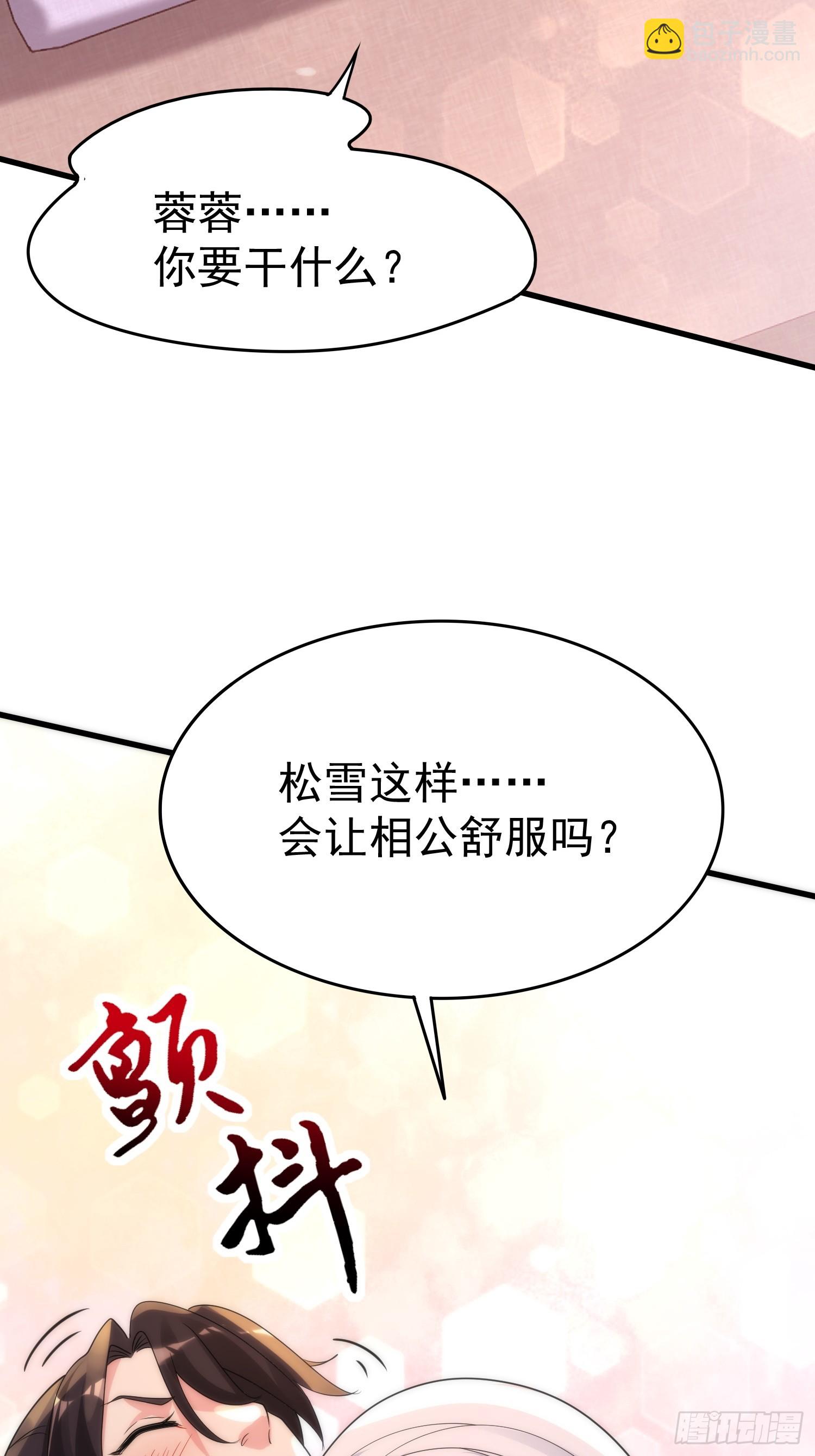 第16话 老婆~你干嘛7