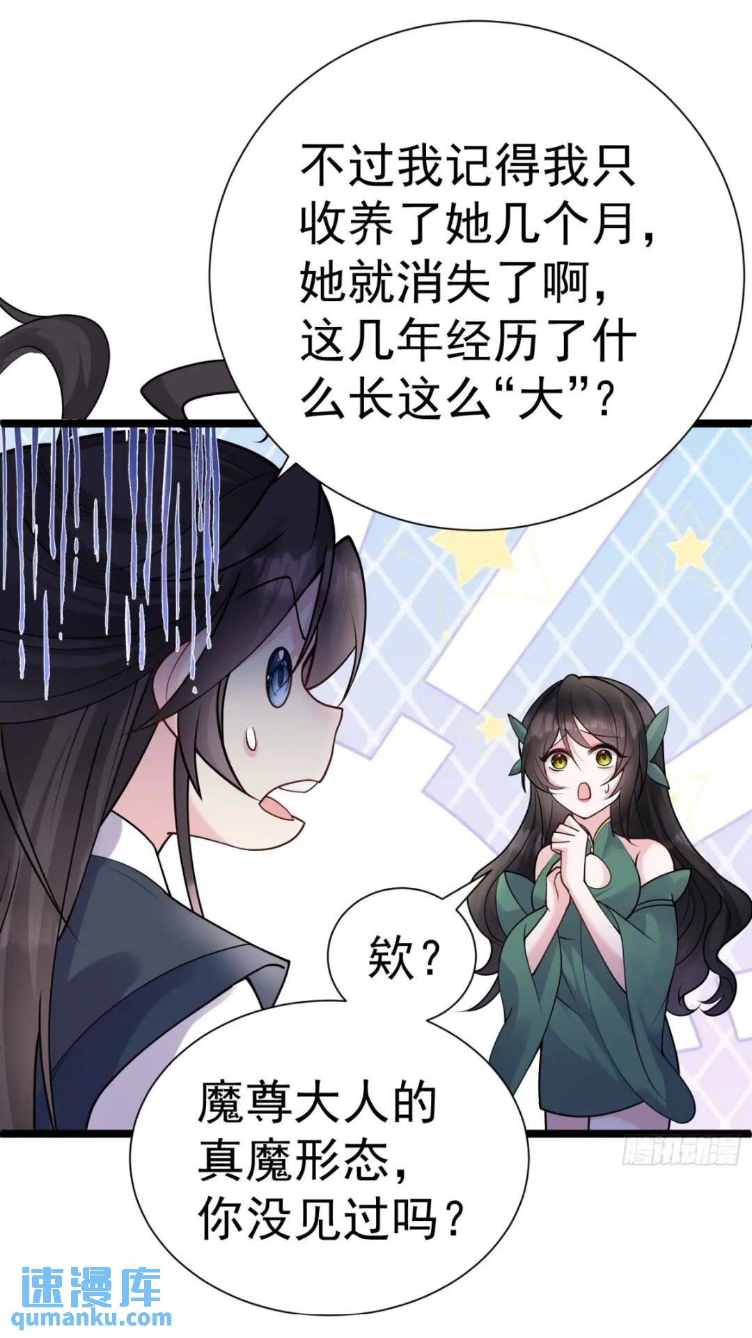 第21话 魔君苏醒0