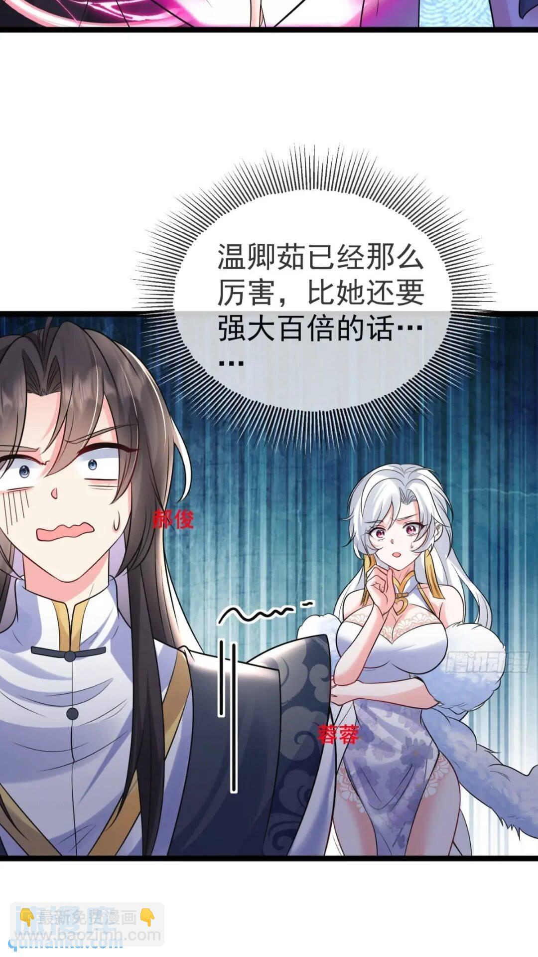 第21话 魔君苏醒11