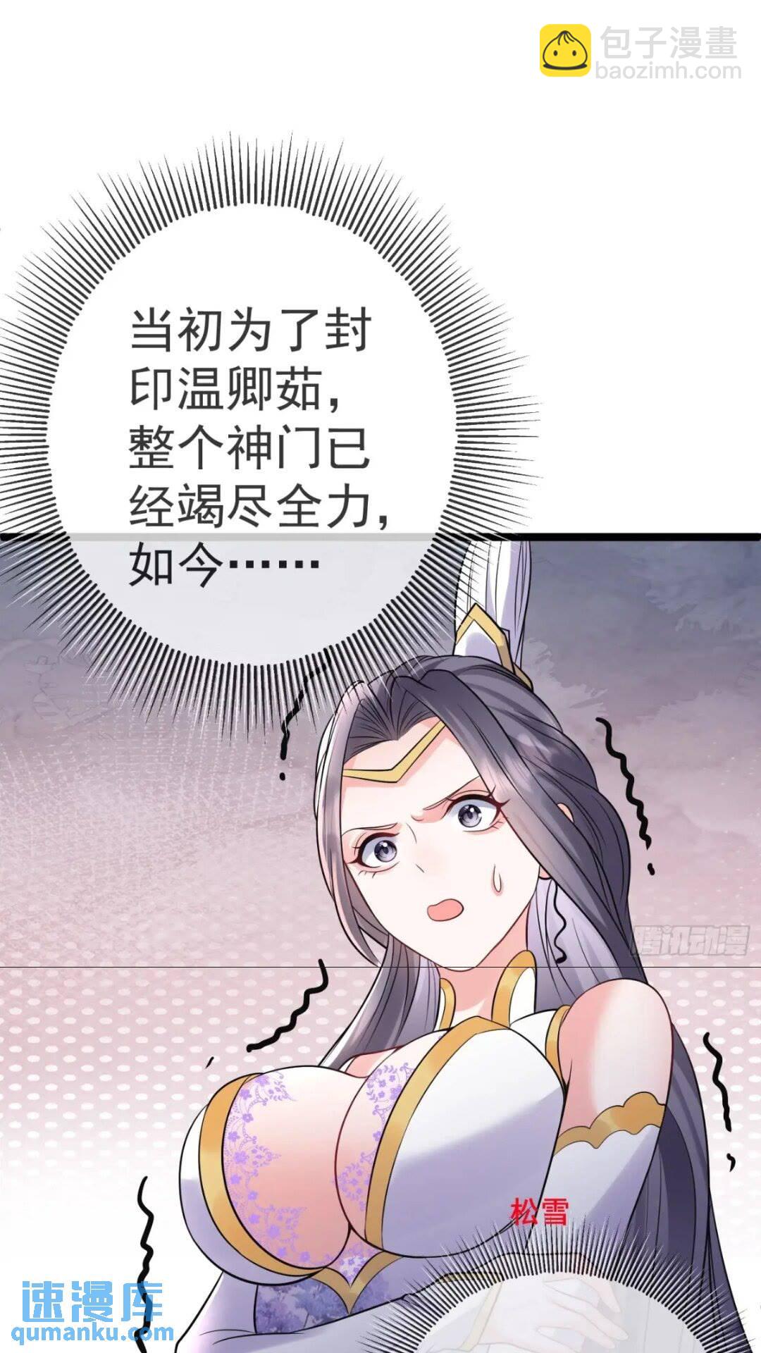 第21话 魔君苏醒12
