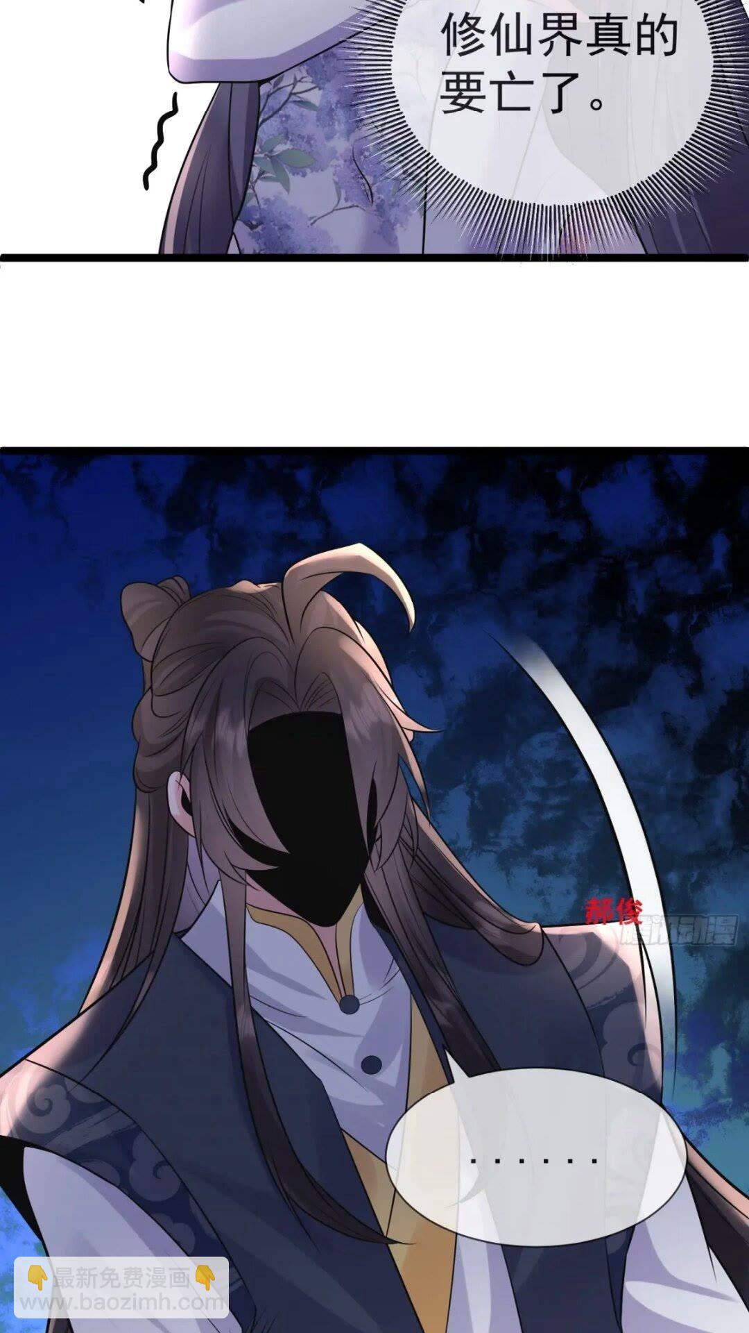 第21话 魔君苏醒13