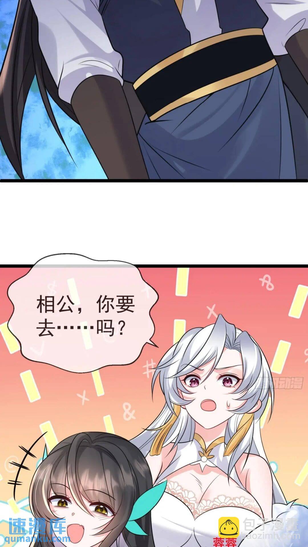 第21话 魔君苏醒14