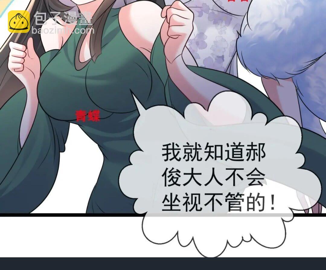 第21话 魔君苏醒15