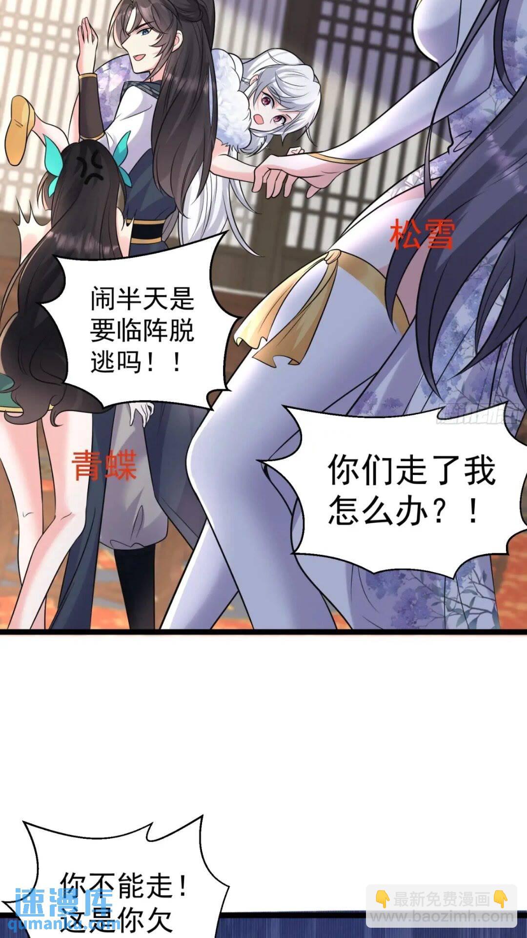 第21话 魔君苏醒18