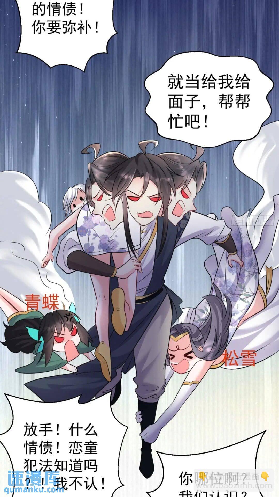 第21话 魔君苏醒19