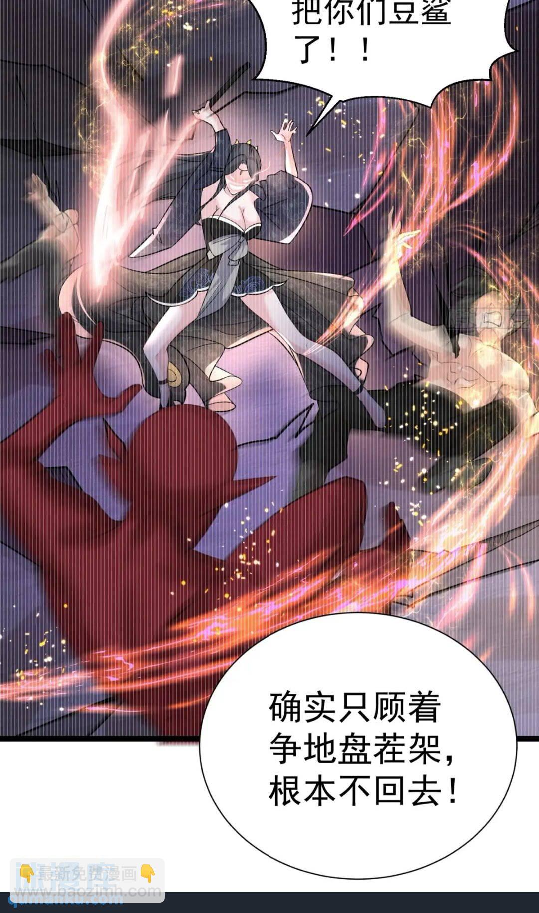 第21话 魔君苏醒3