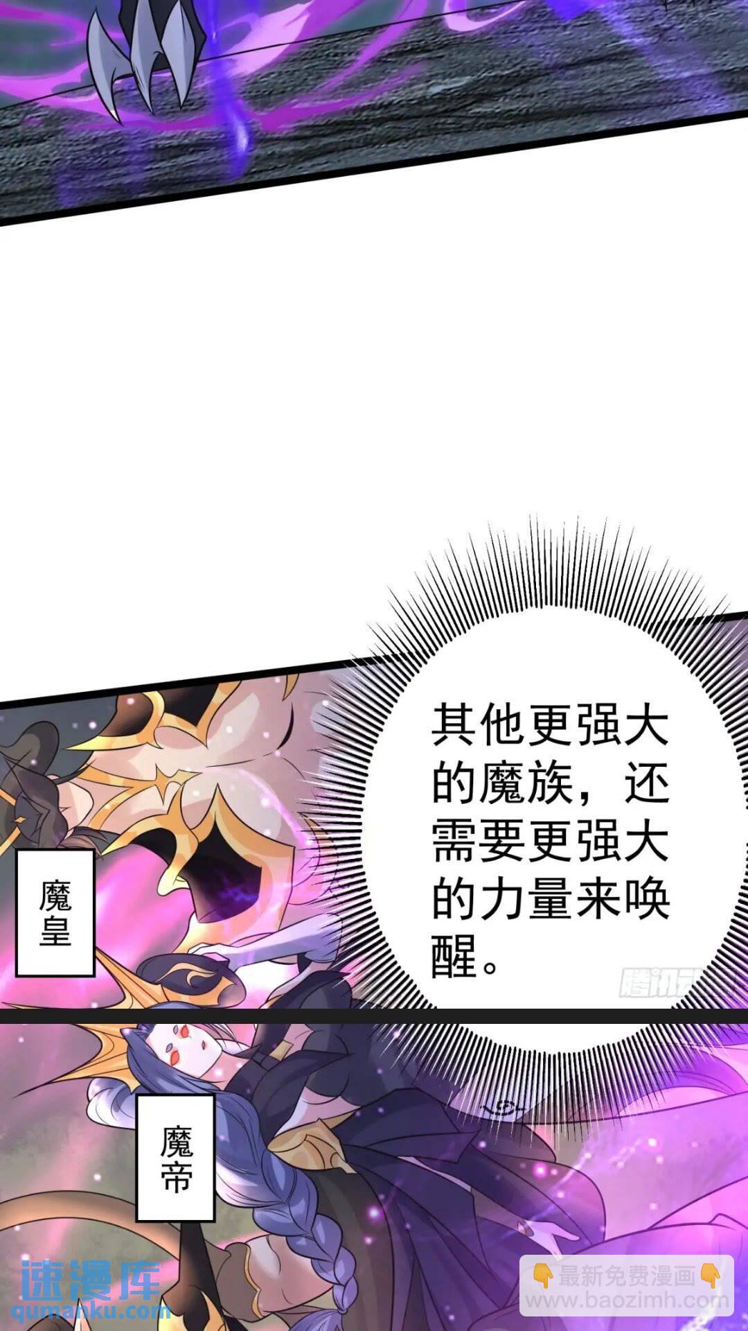 第21话 魔君苏醒31