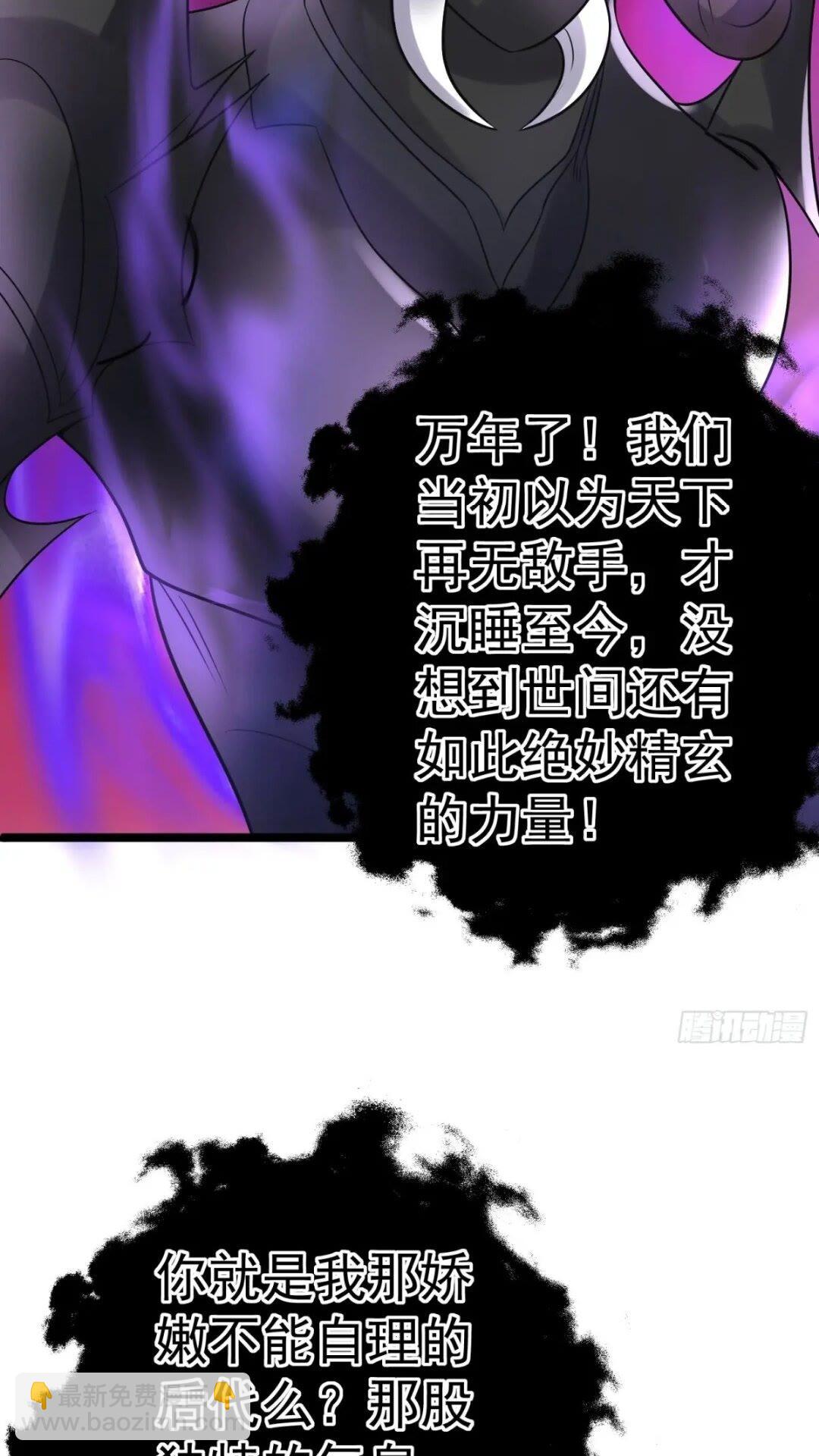 第21话 魔君苏醒34