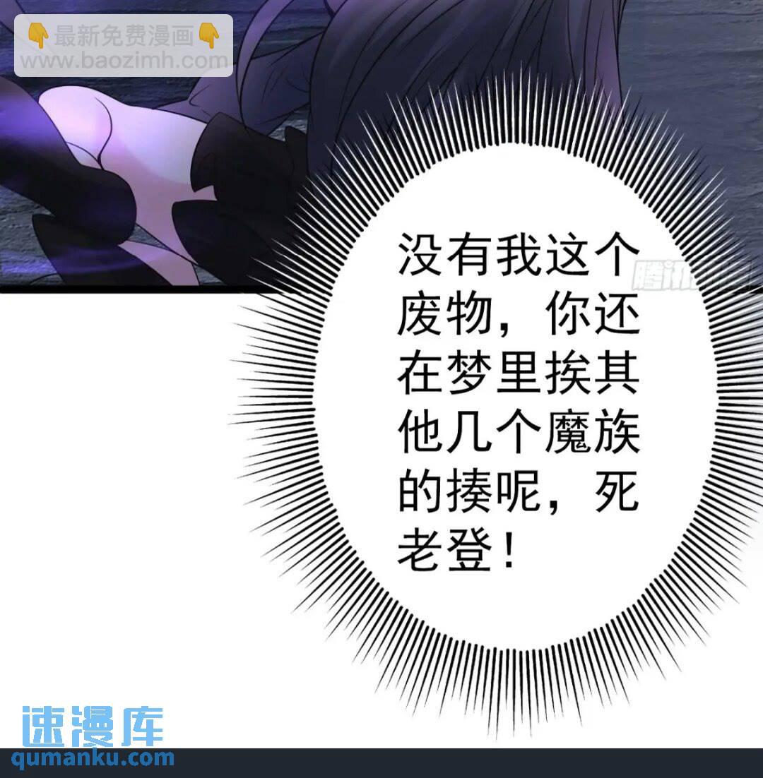 第21话 魔君苏醒36