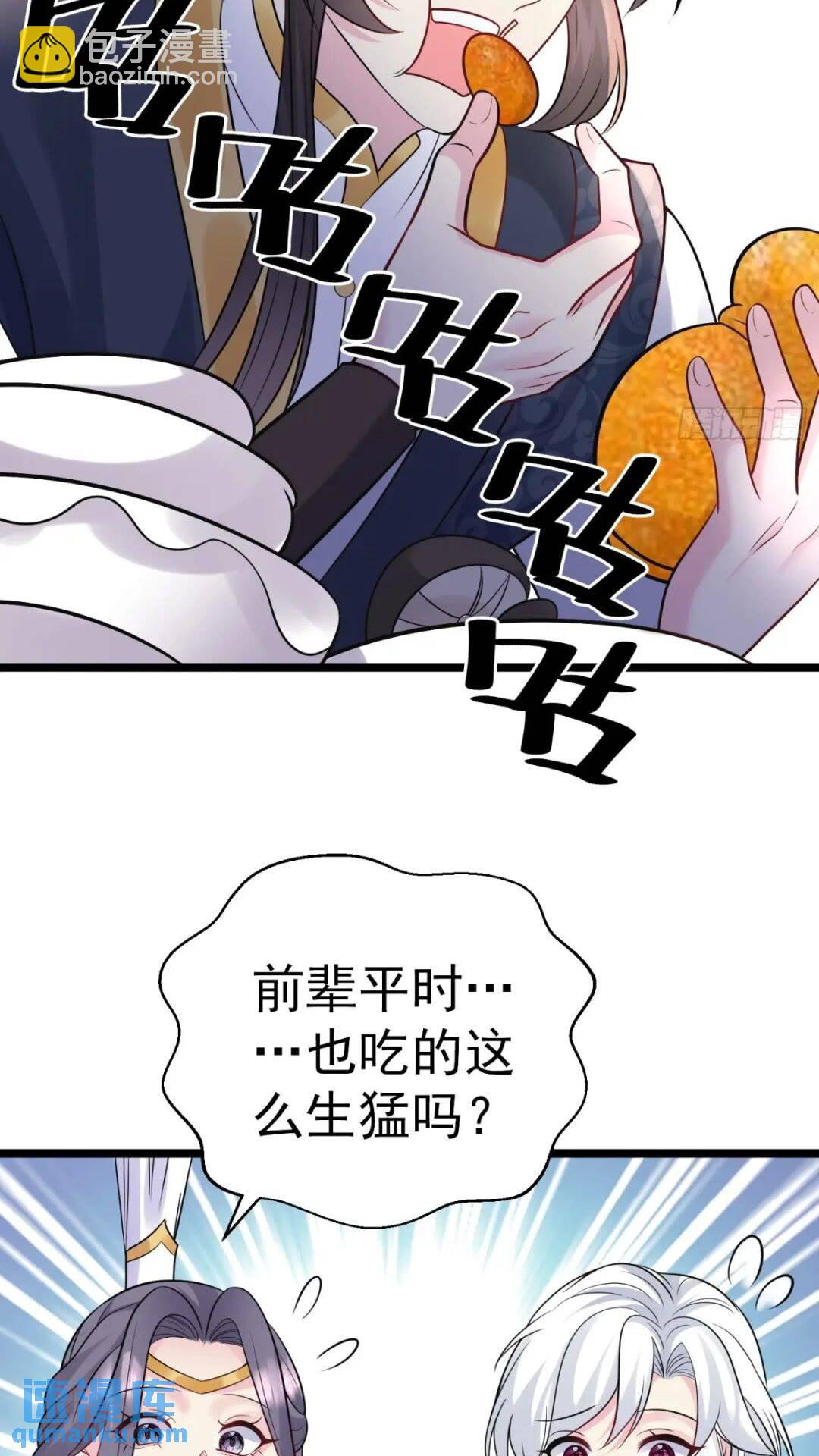 第21话 魔君苏醒39