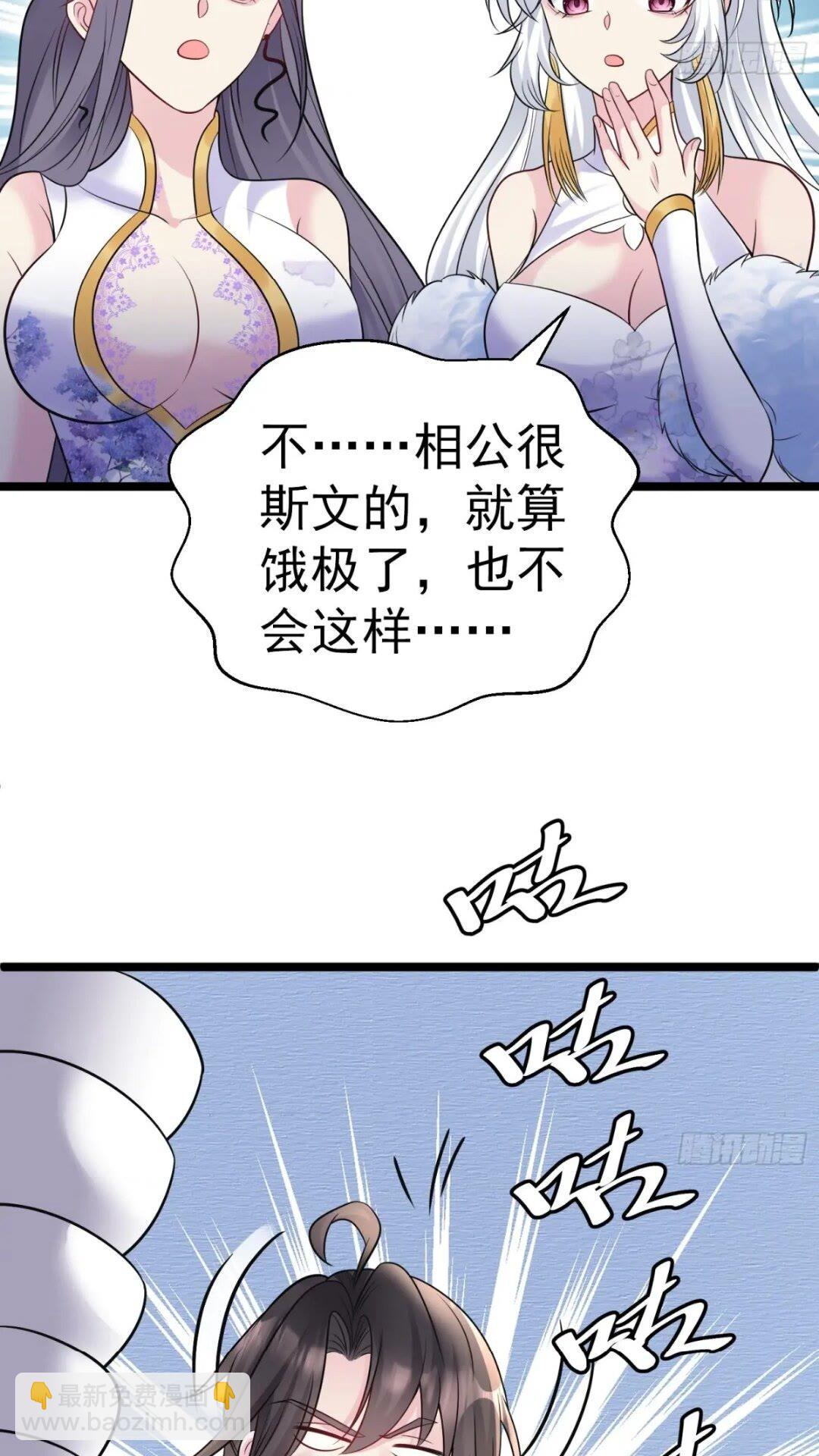 第21话 魔君苏醒40