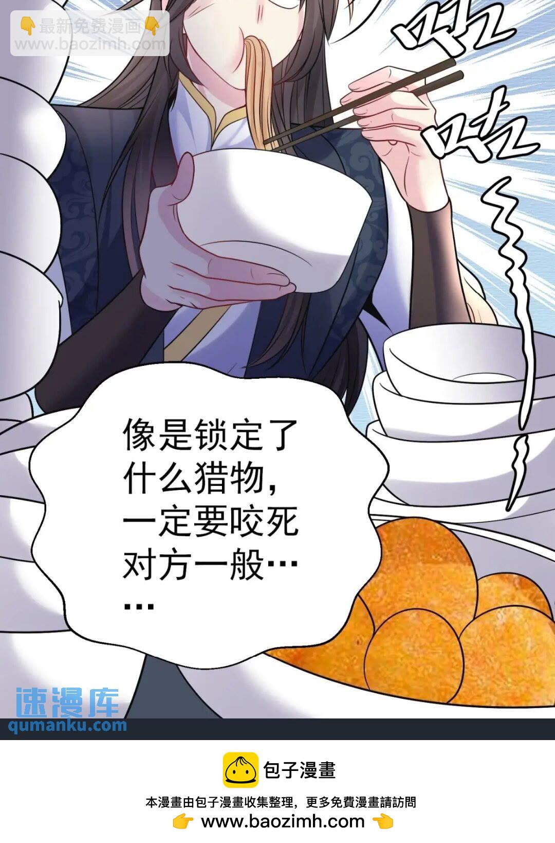 第21话 魔君苏醒41