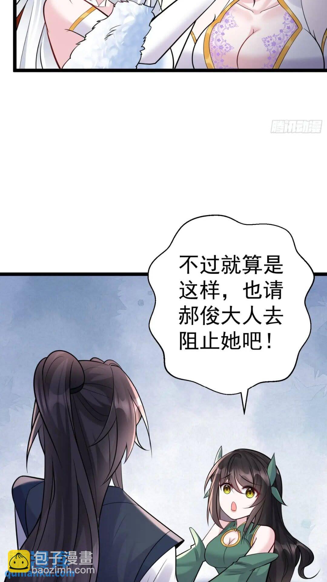 第21话 魔君苏醒8