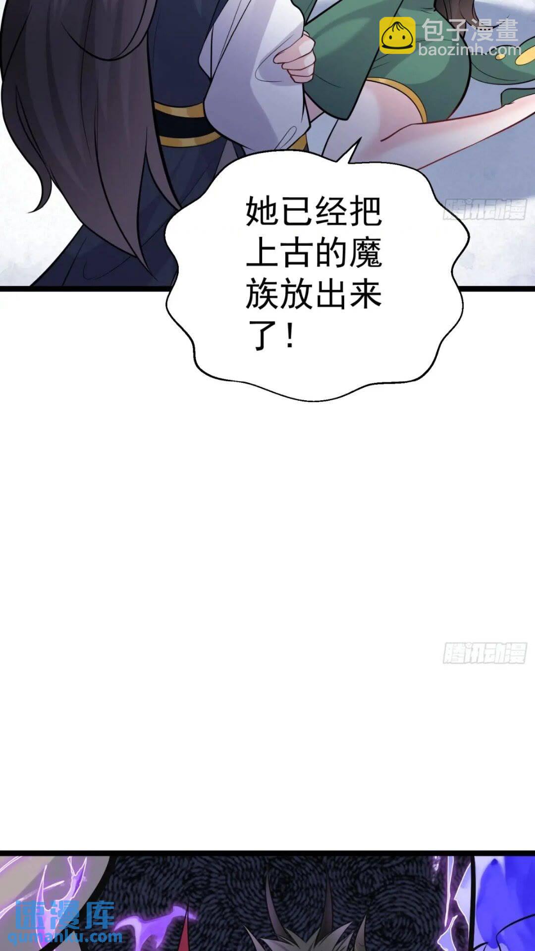 第21话 魔君苏醒9