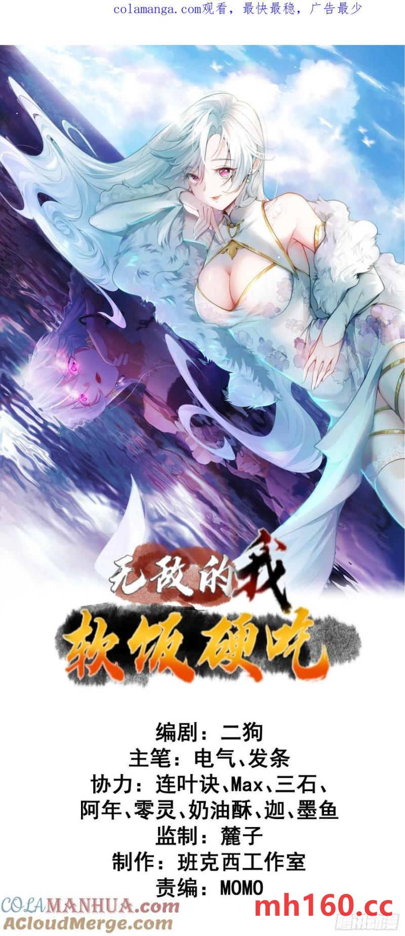 第61话 你俩山猪吃不了细糠0