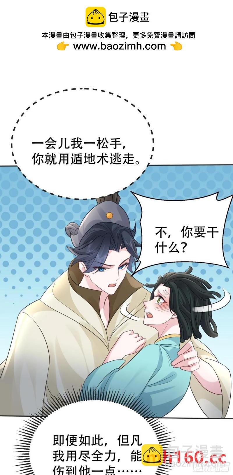 第61话 你俩山猪吃不了细糠1