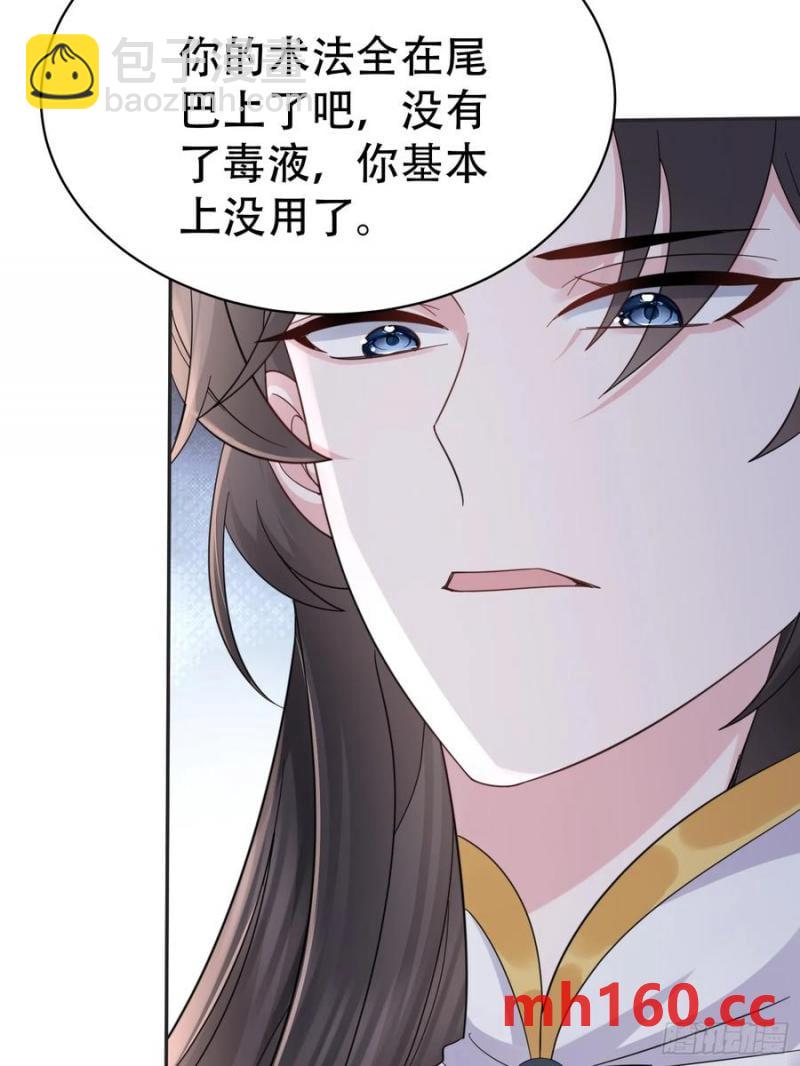 第61话 你俩山猪吃不了细糠19
