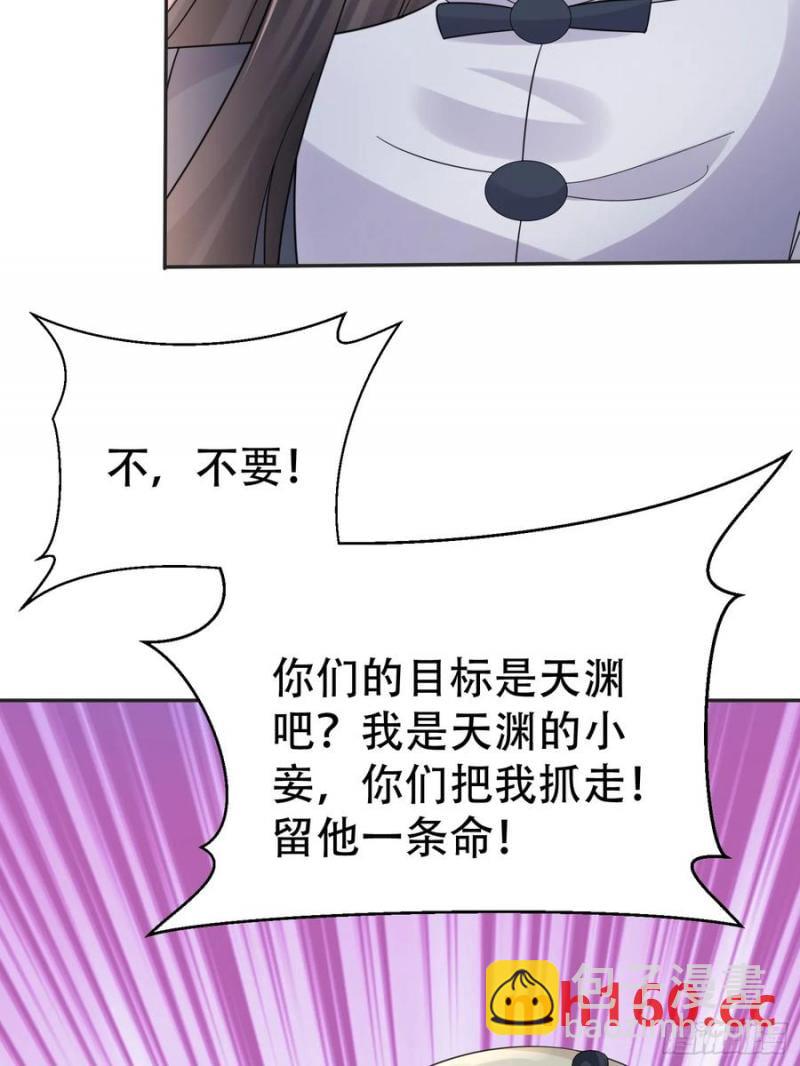 第61话 你俩山猪吃不了细糠20