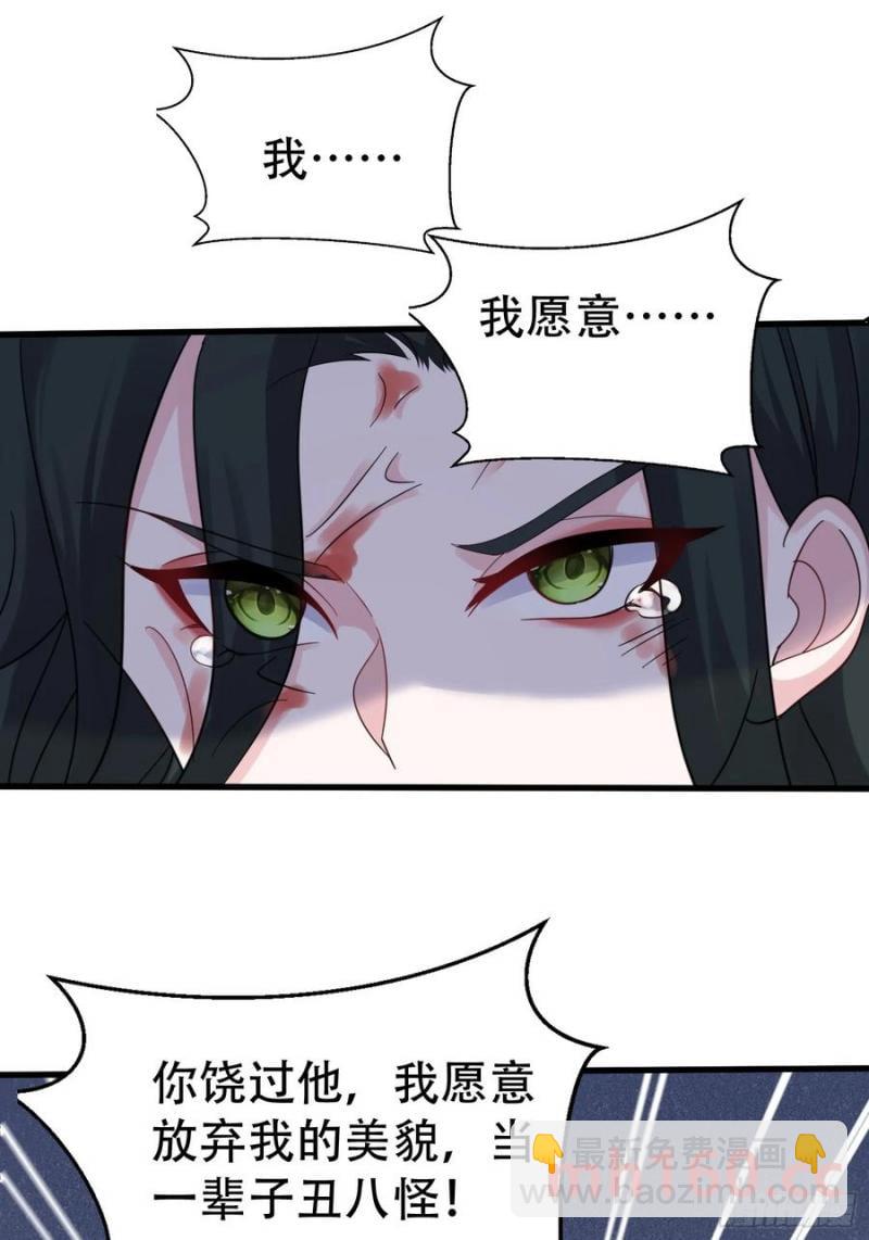 第61话 你俩山猪吃不了细糠26