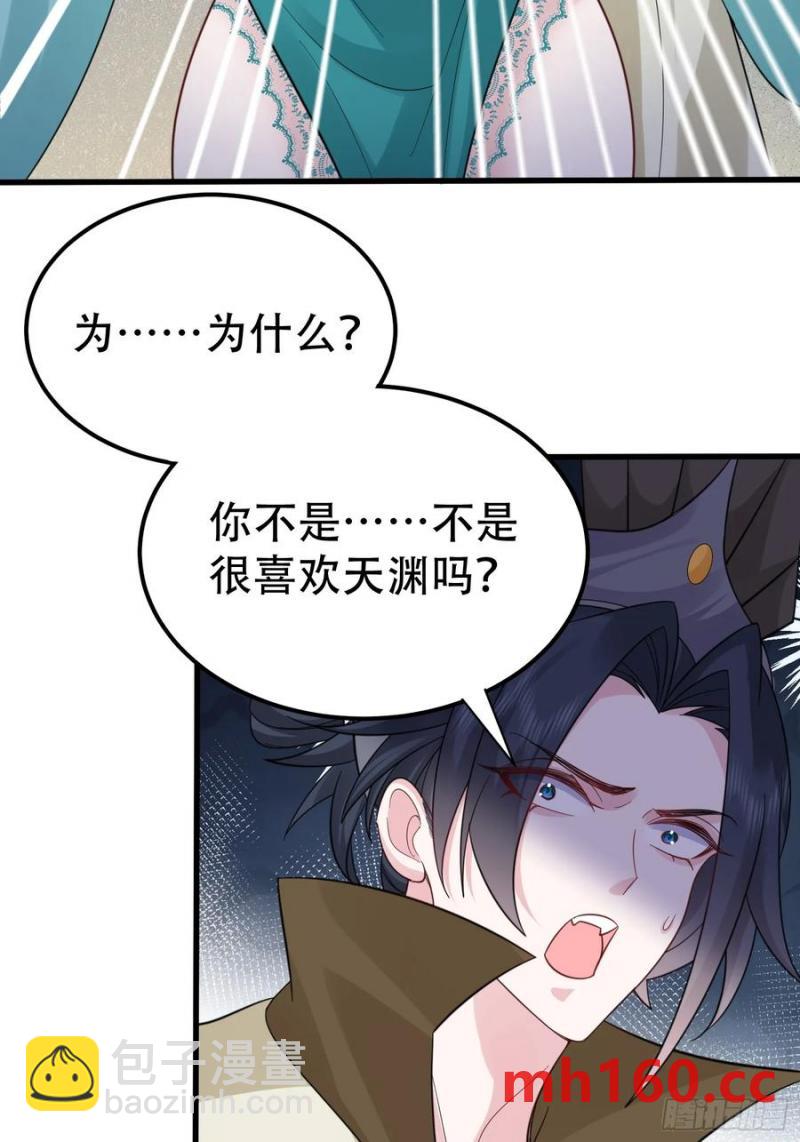 第61话 你俩山猪吃不了细糠28