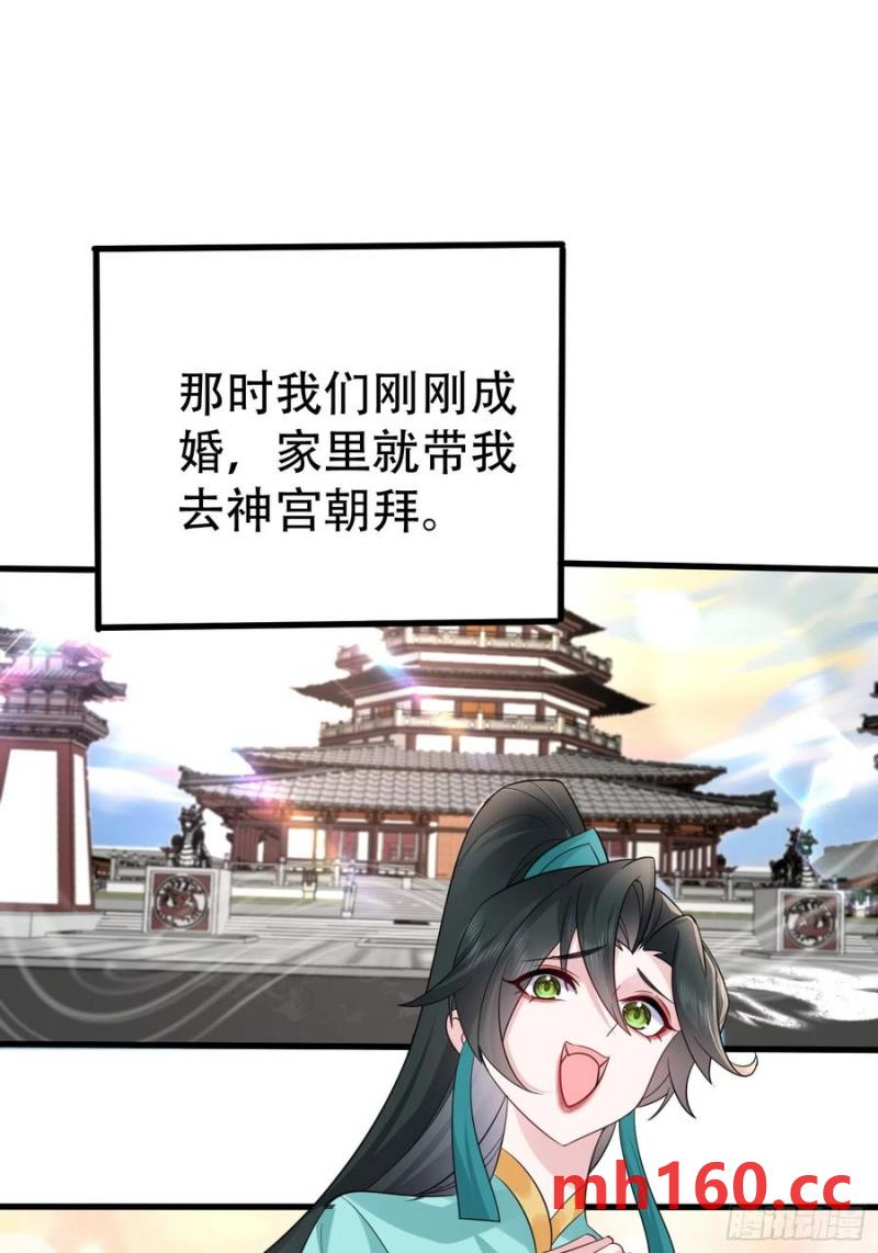 第61话 你俩山猪吃不了细糠34