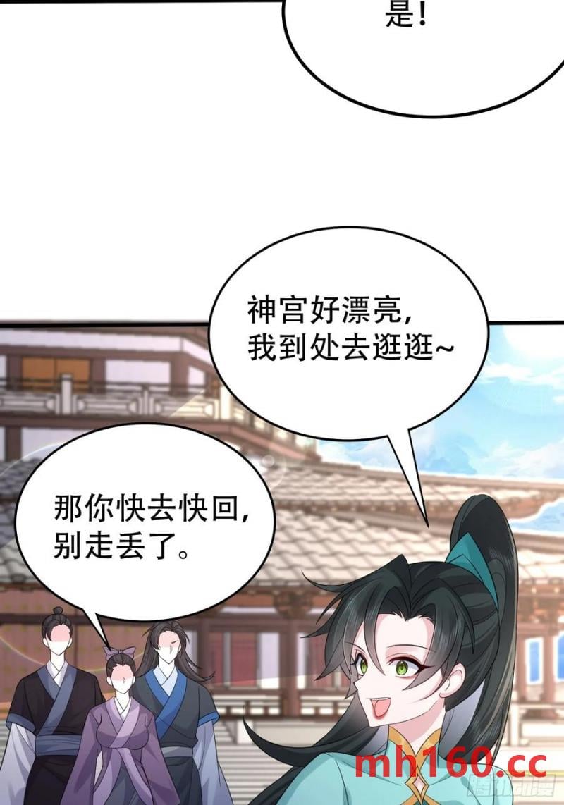 第61话 你俩山猪吃不了细糠37