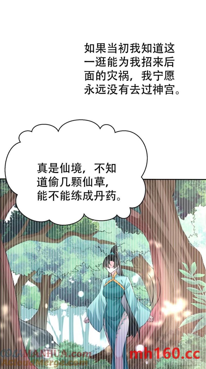 第61话 你俩山猪吃不了细糠39
