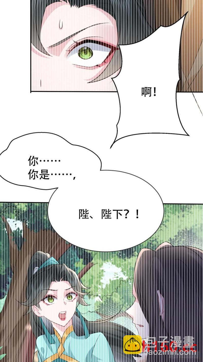 第61话 你俩山猪吃不了细糠41