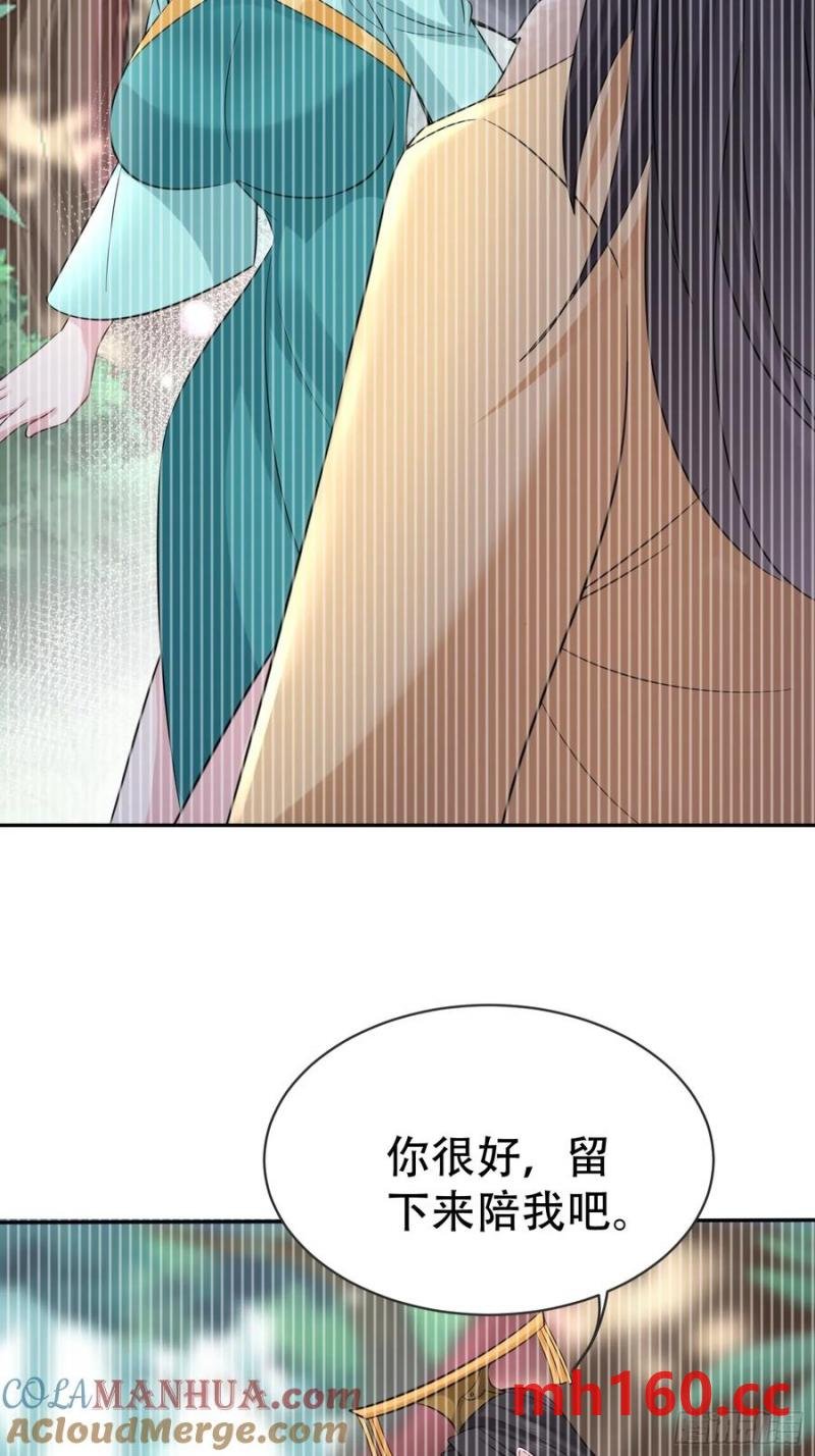 第61话 你俩山猪吃不了细糠42