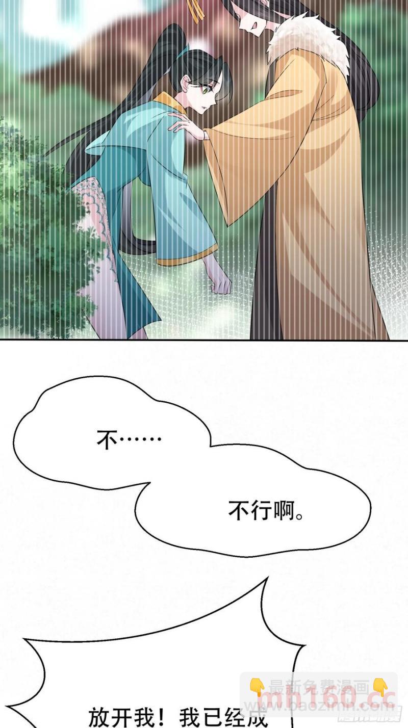 第61话 你俩山猪吃不了细糠43