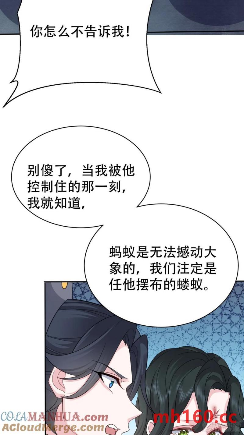 第61话 你俩山猪吃不了细糠48