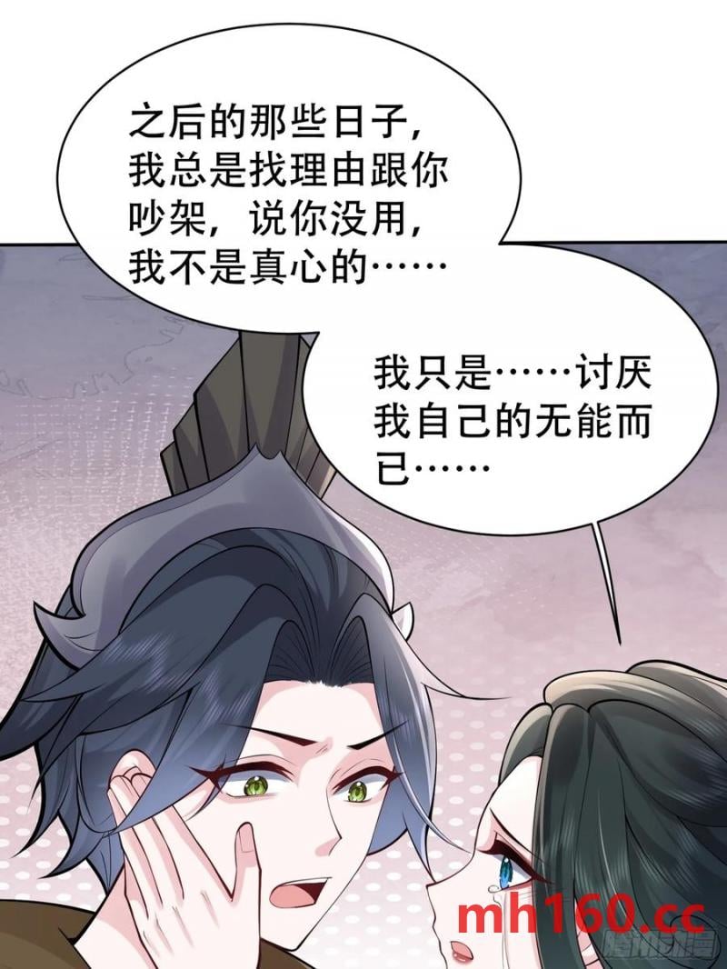 第61话 你俩山猪吃不了细糠54