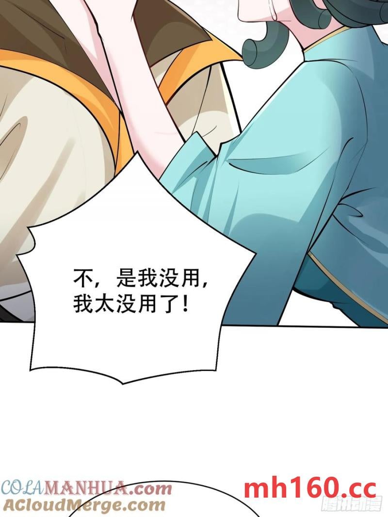 第61话 你俩山猪吃不了细糠55