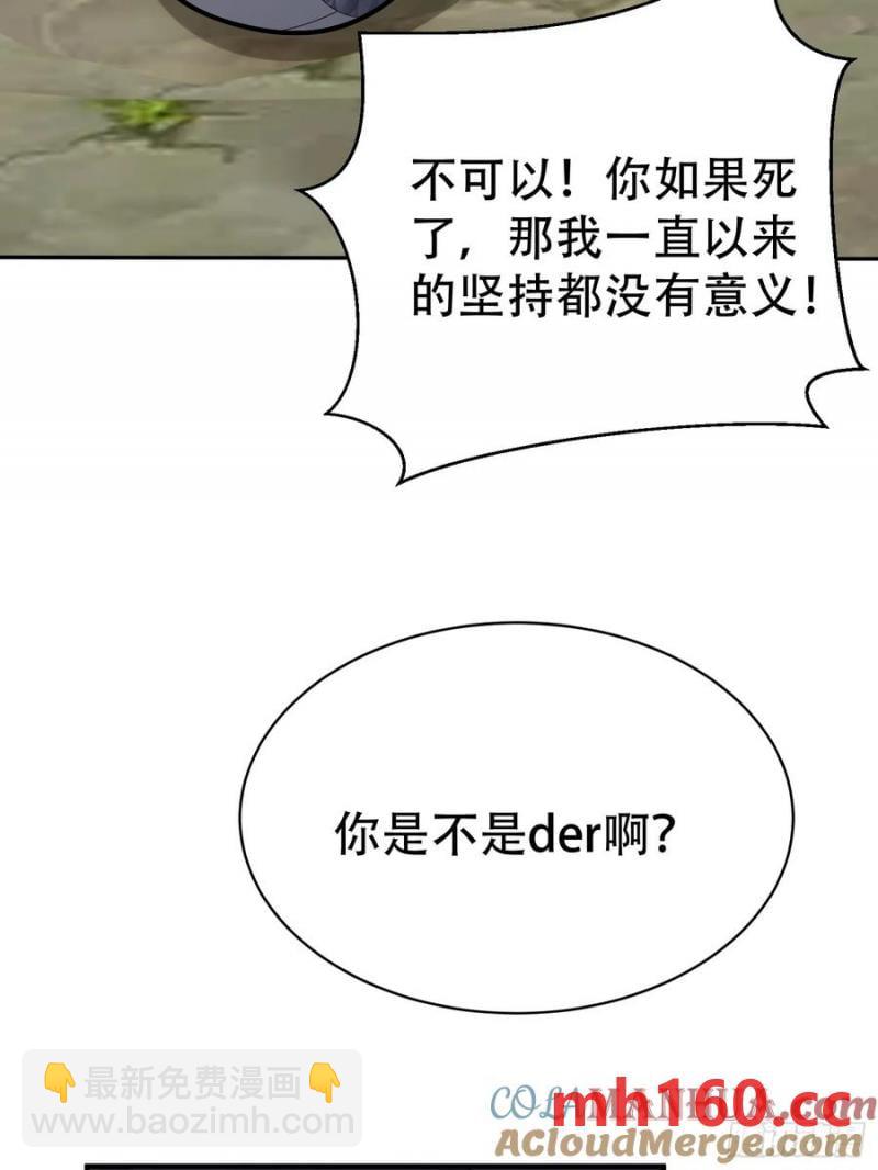第61话 你俩山猪吃不了细糠61