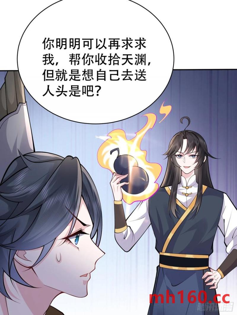 第61话 你俩山猪吃不了细糠63