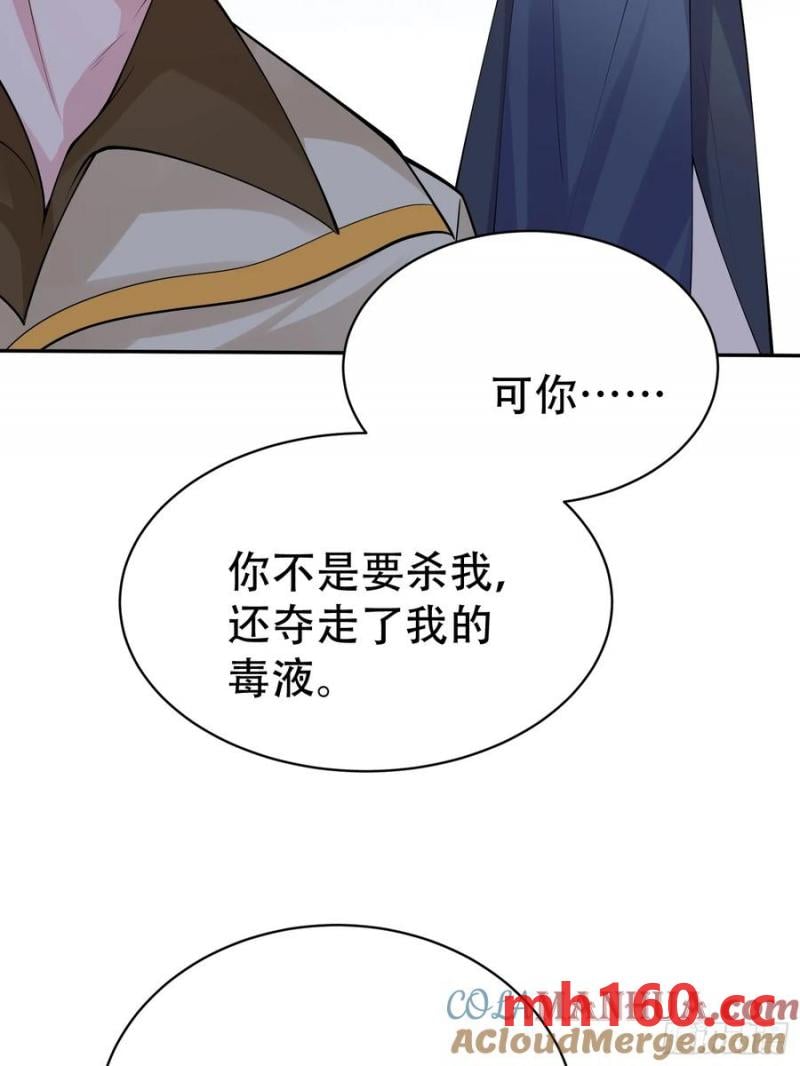 第61话 你俩山猪吃不了细糠64