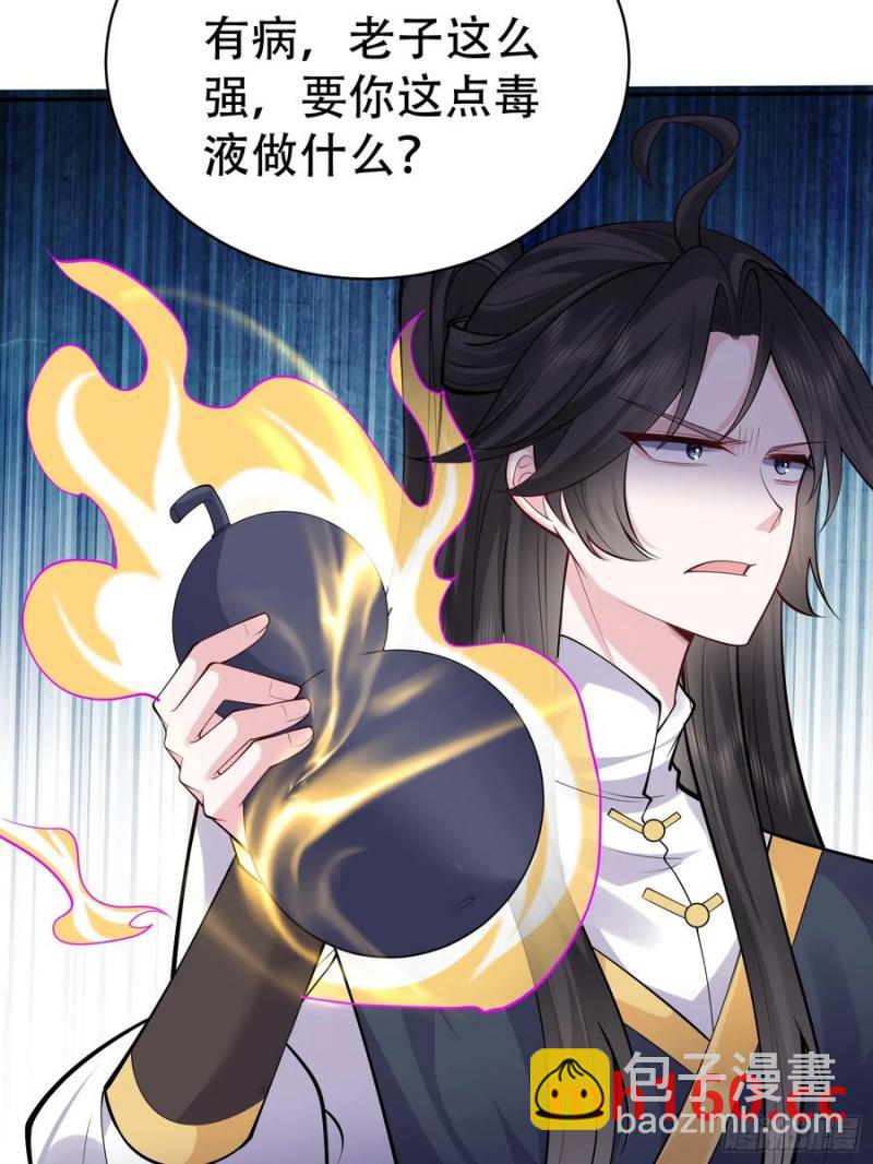 第61话 你俩山猪吃不了细糠65