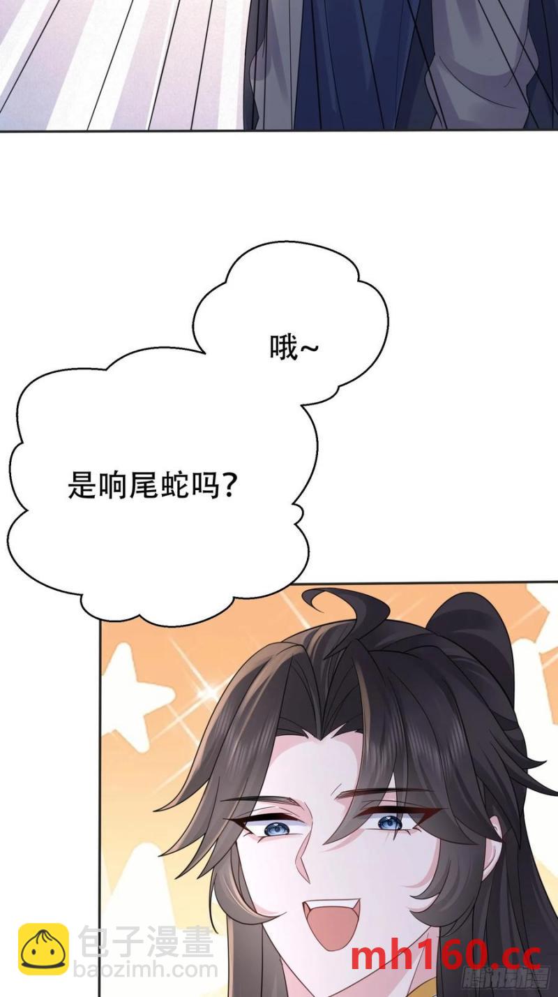 第61话 你俩山猪吃不了细糠7